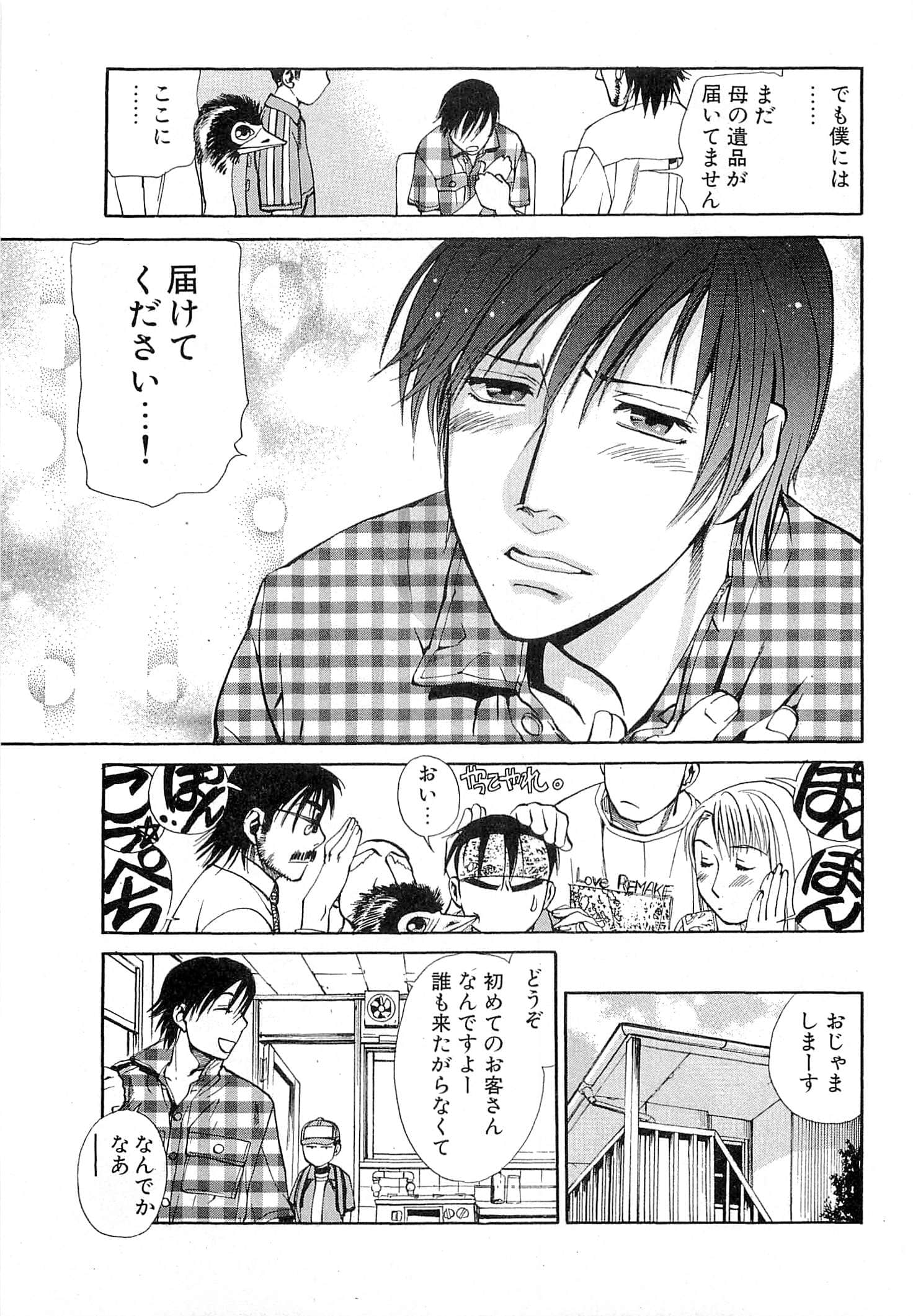 Page 117