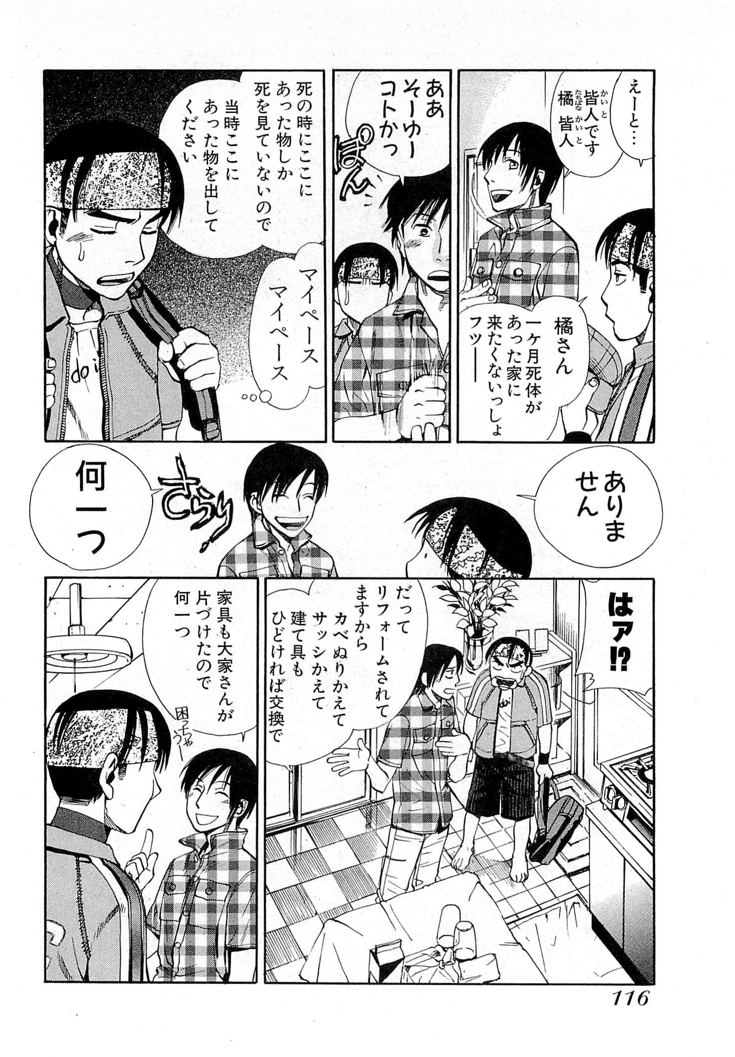 Page 118