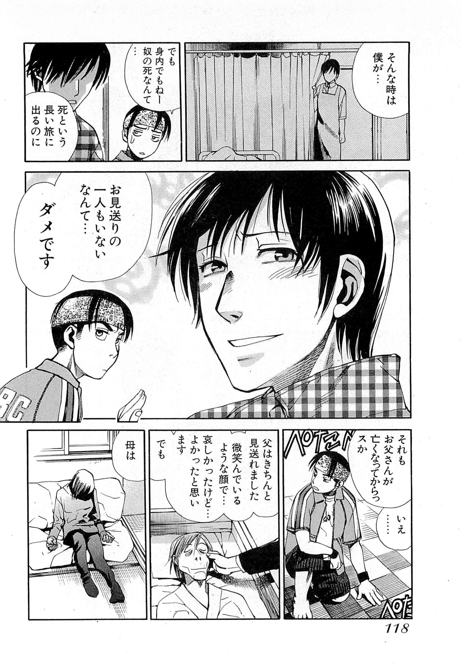 Page 120