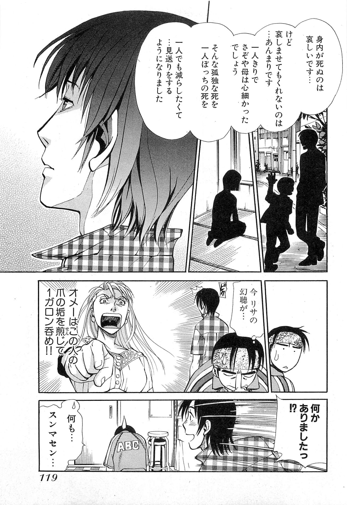 Page 121