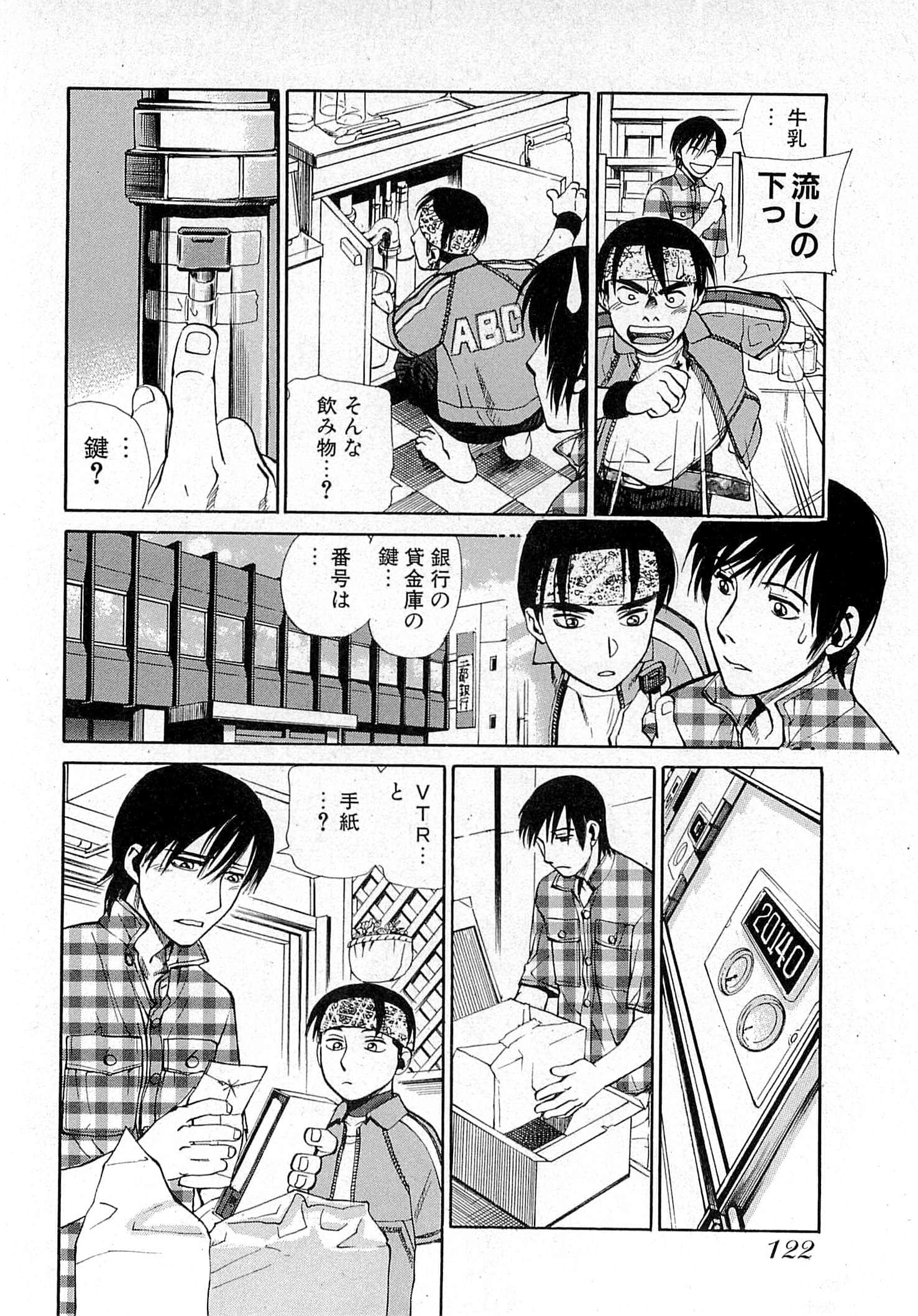 Page 124