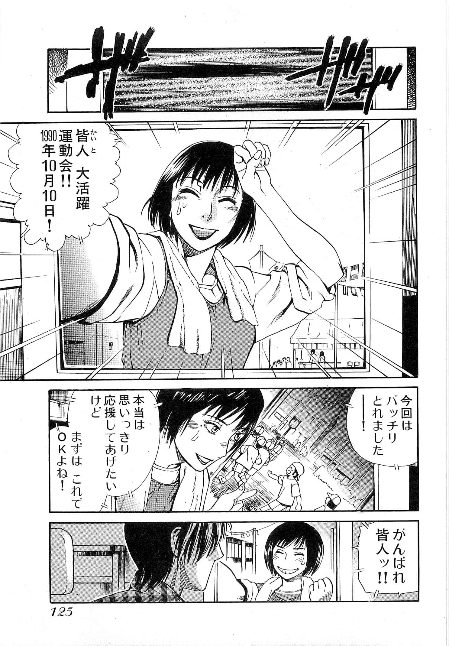 Page 127