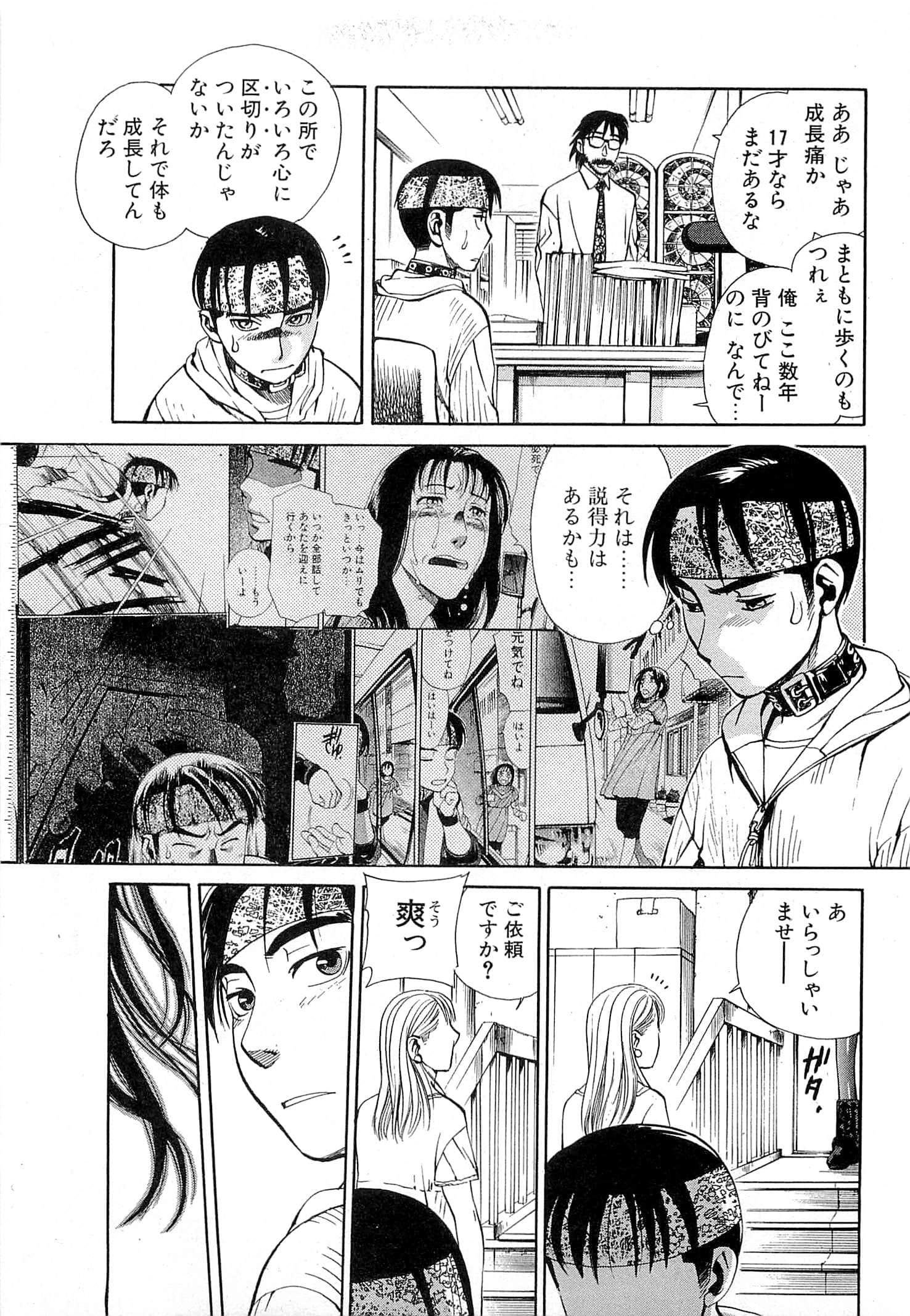 Page 133