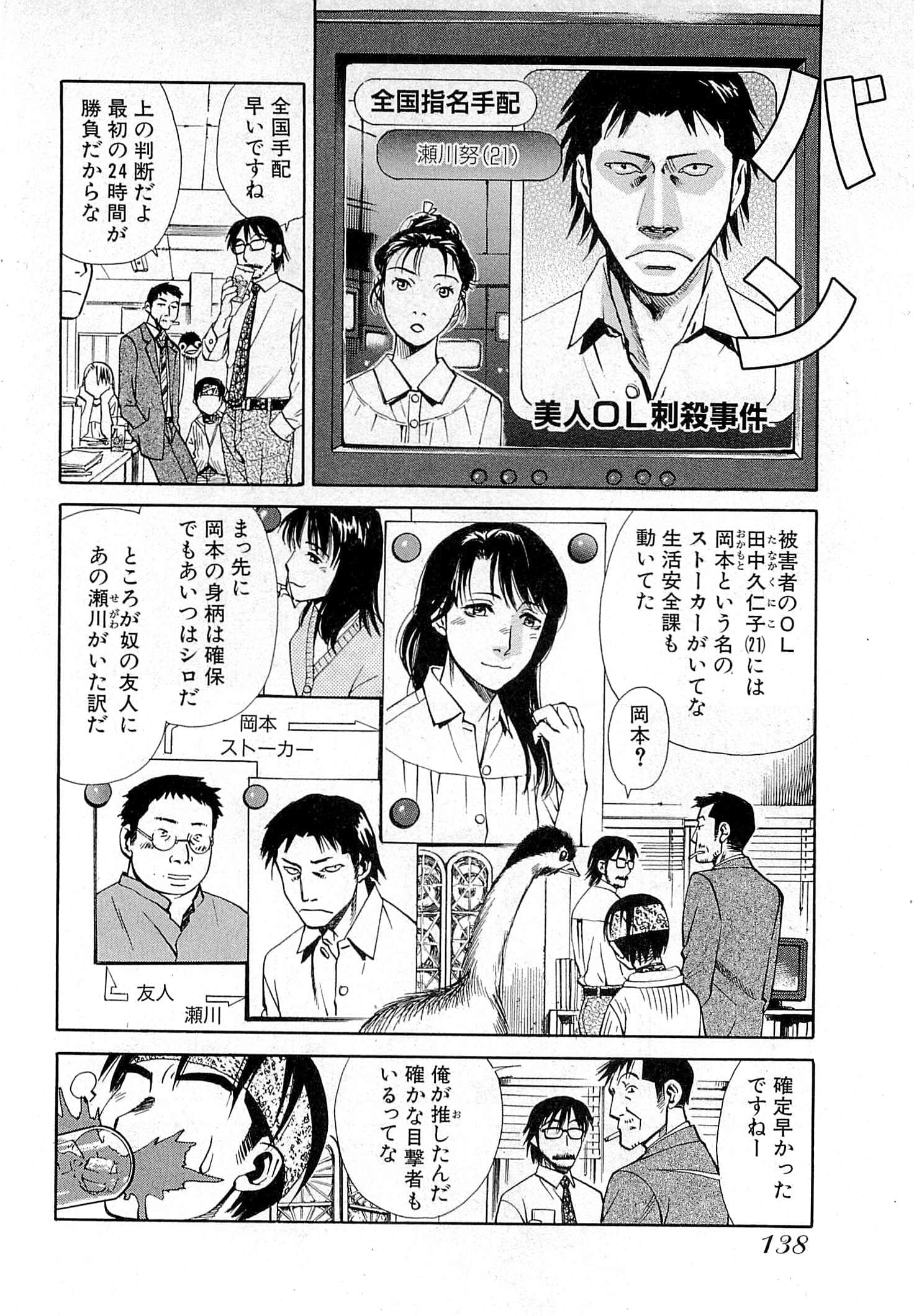 Page 140