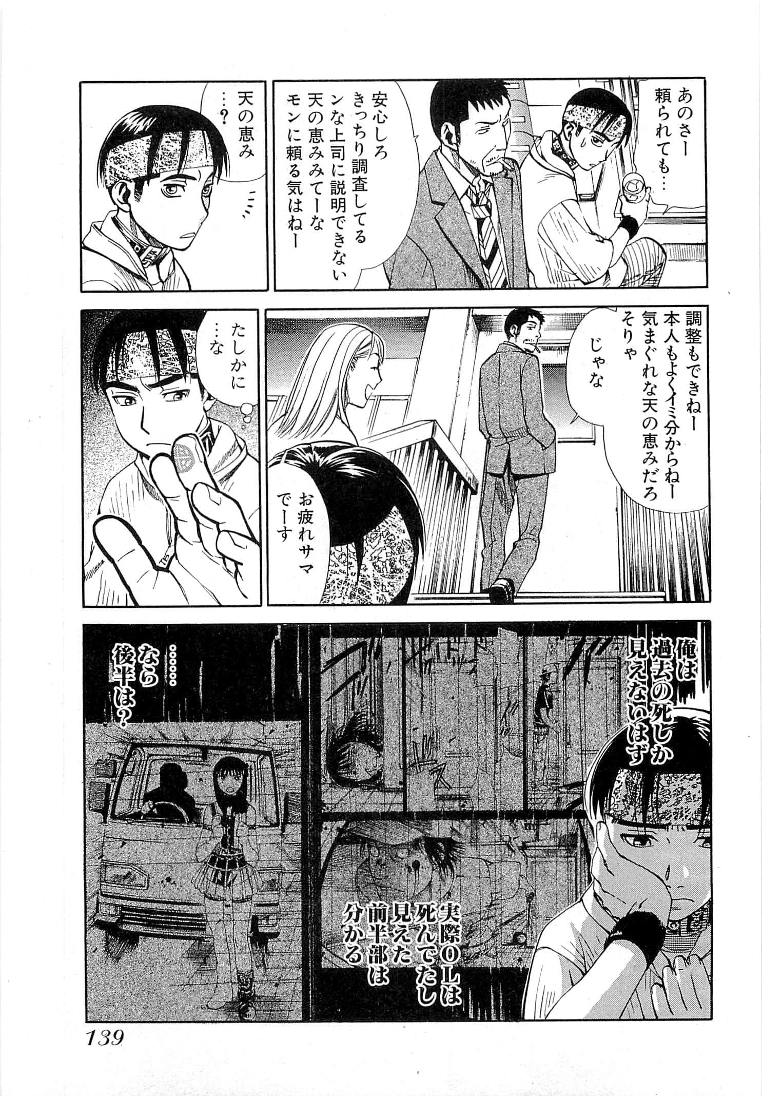 Page 141