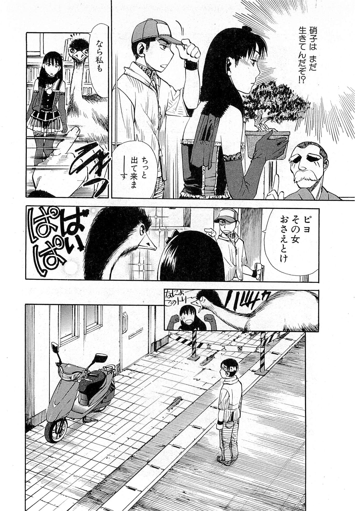Page 142