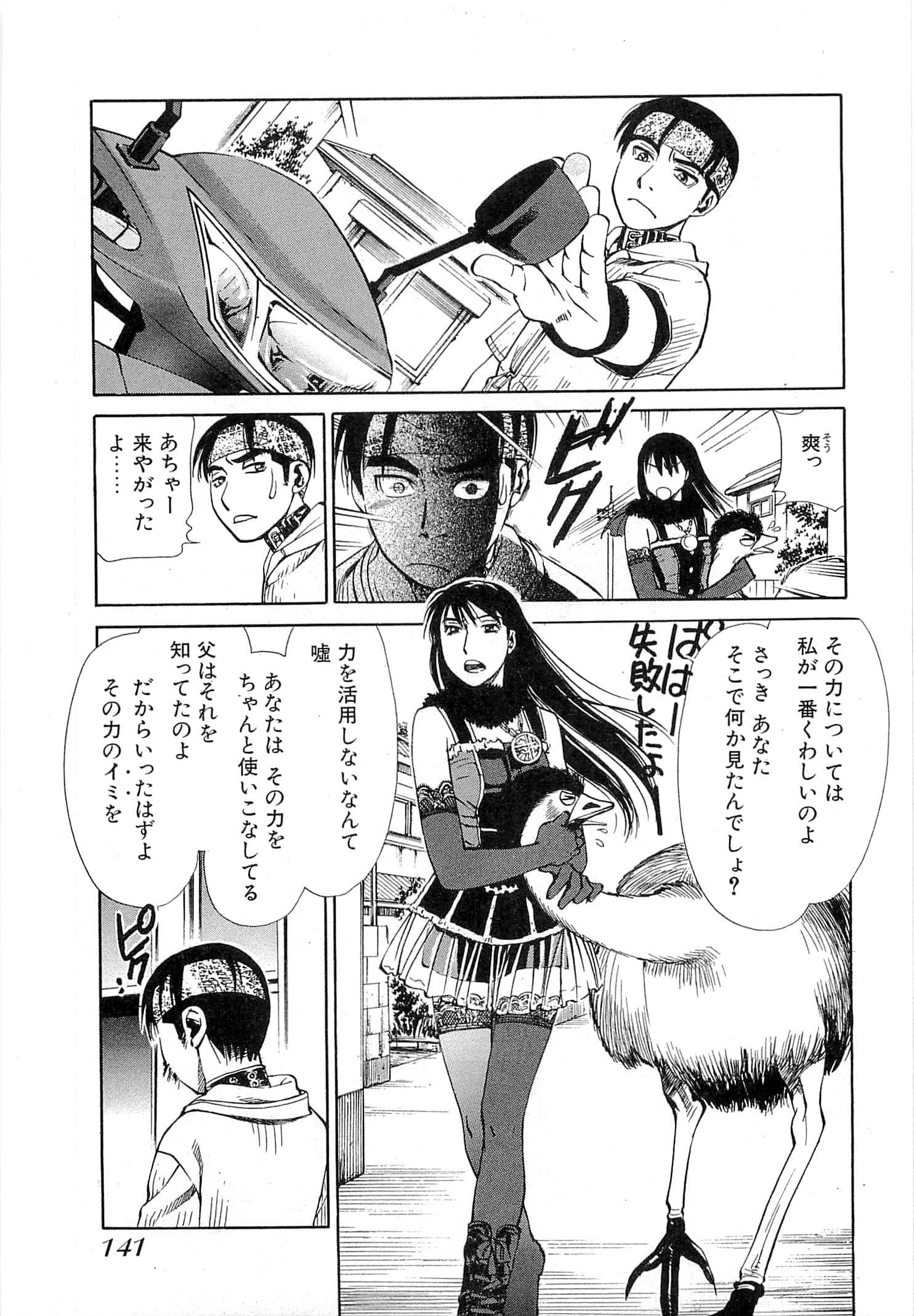 Page 143