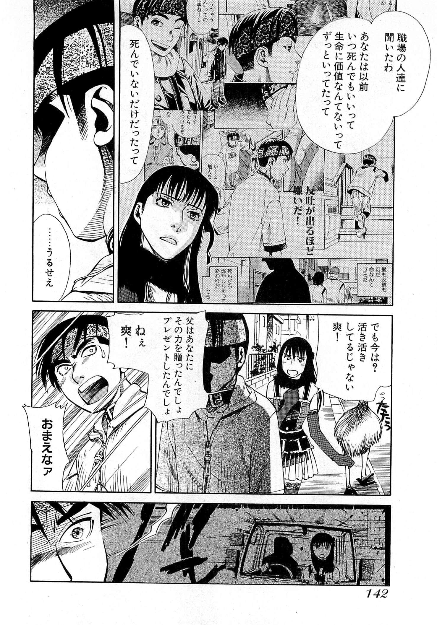 Page 144