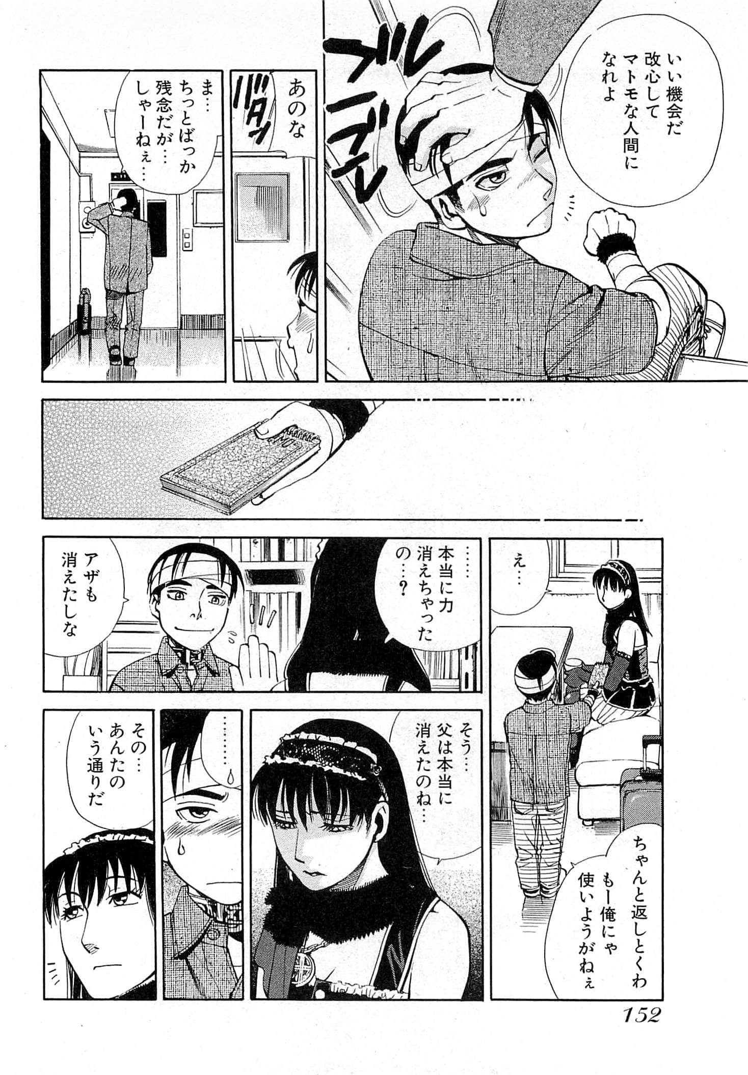 Page 154