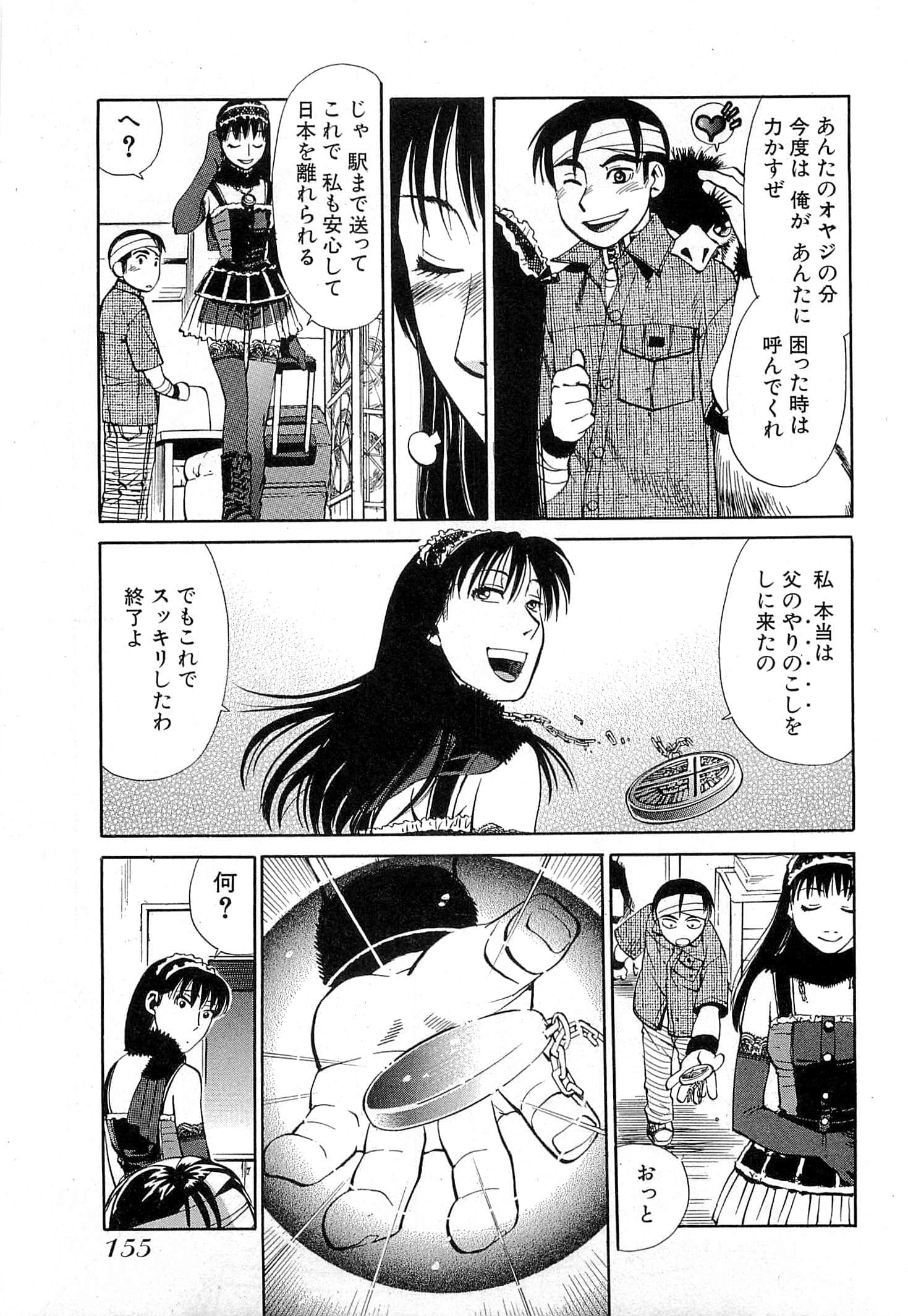 Page 157