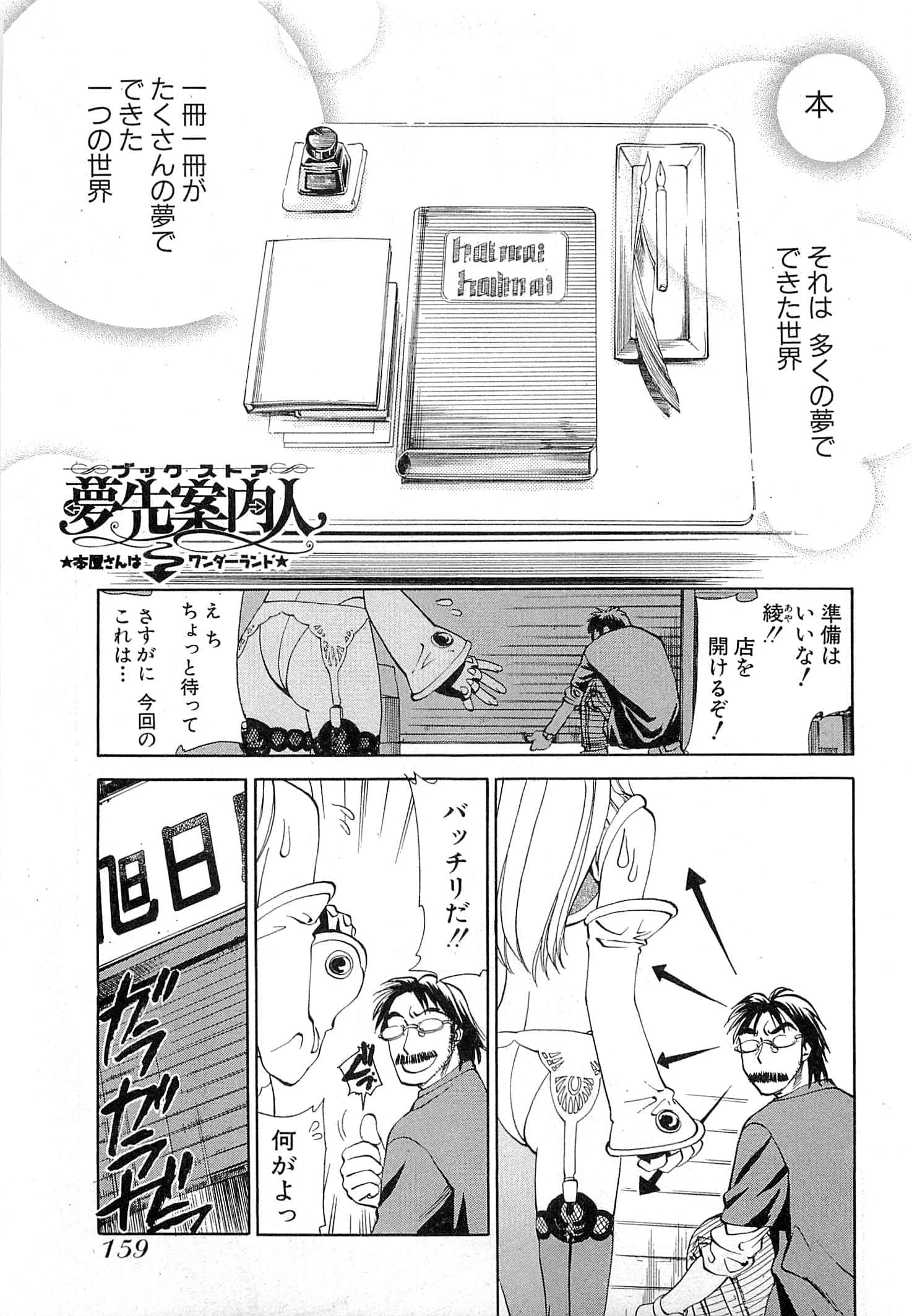 Page 161