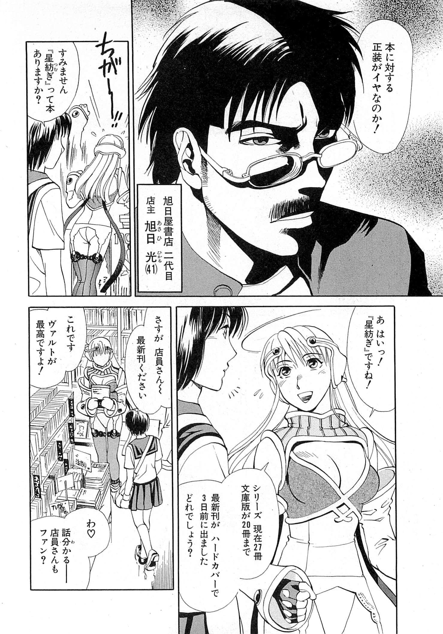 Page 164