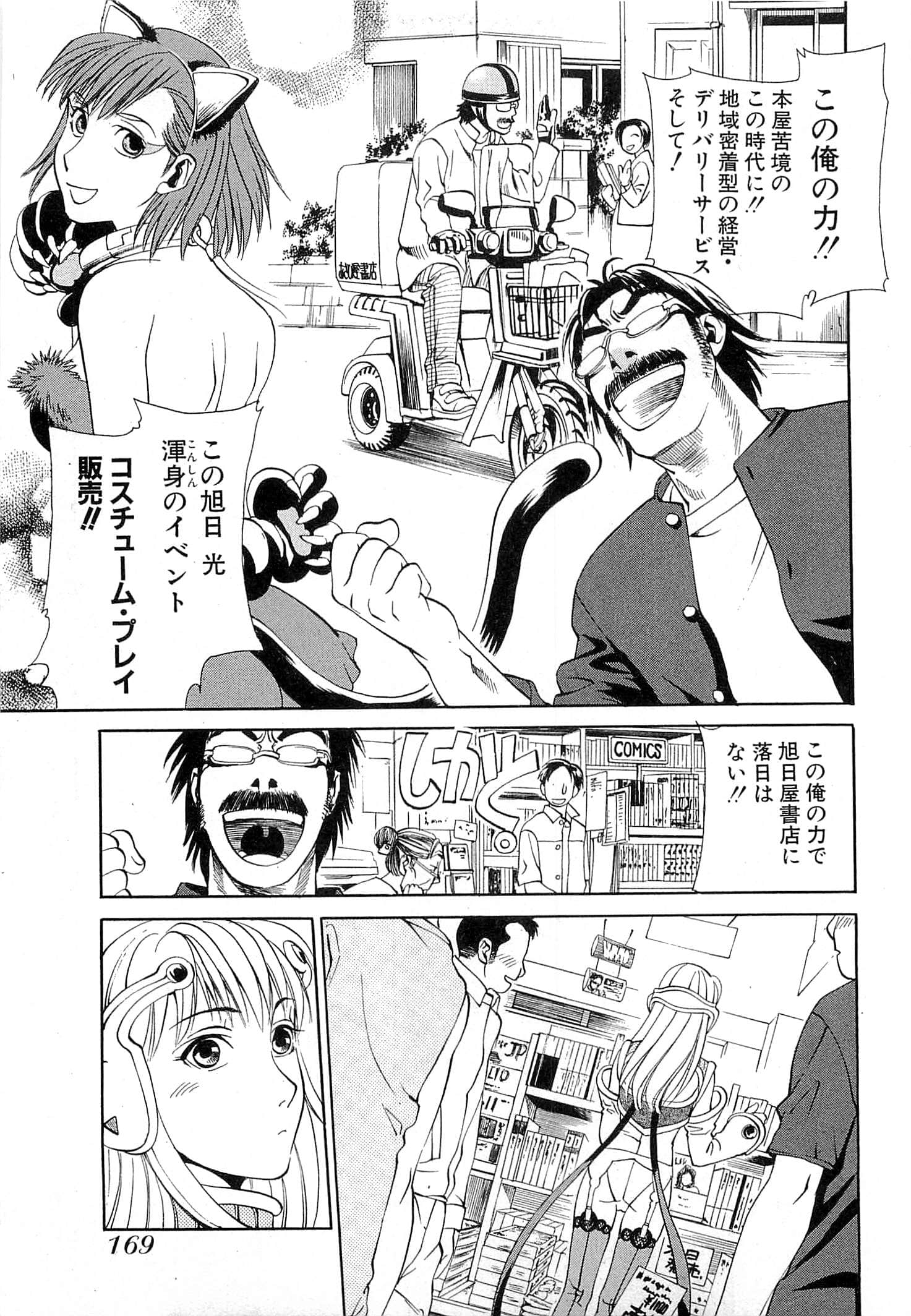 Page 171