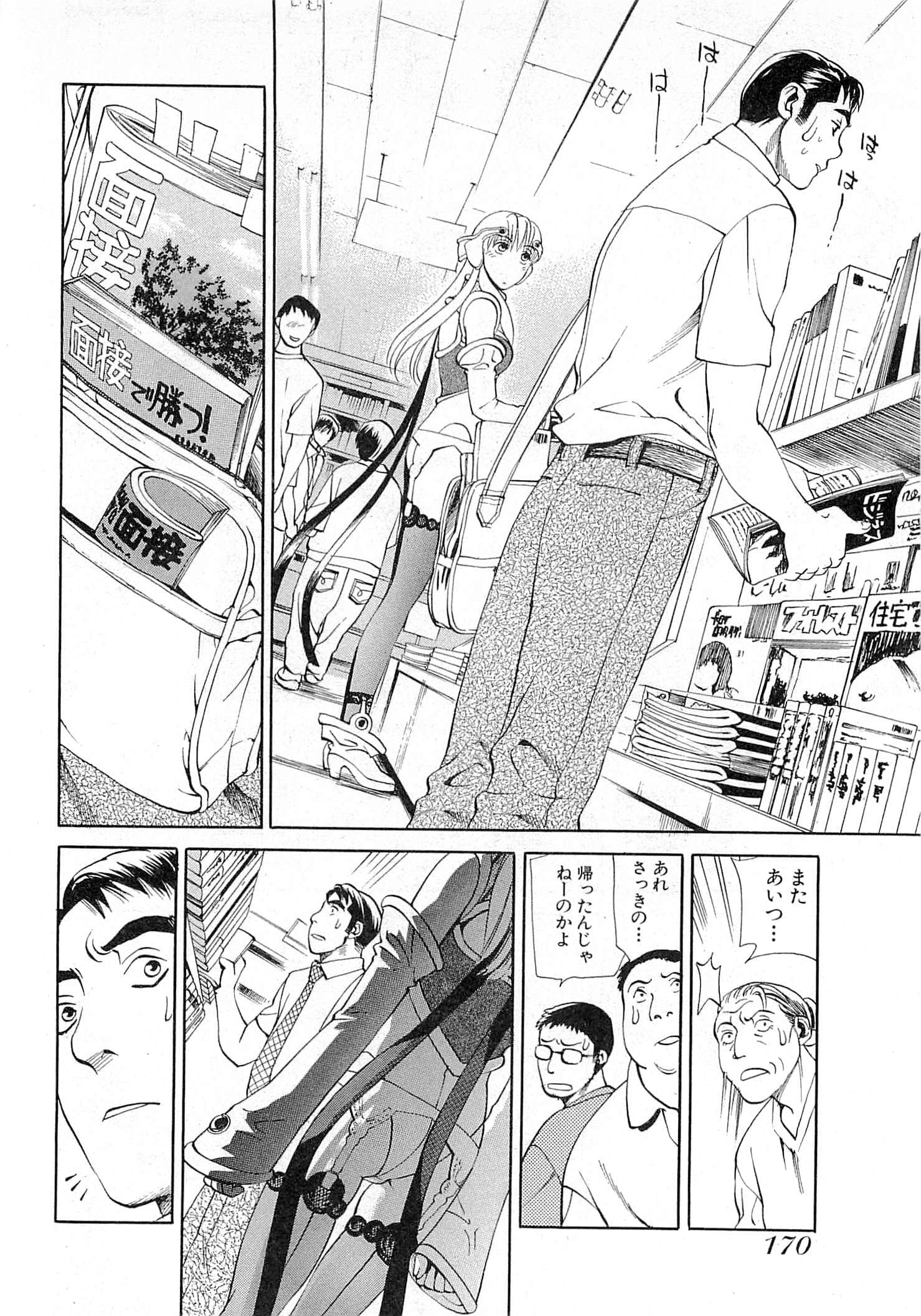 Page 172