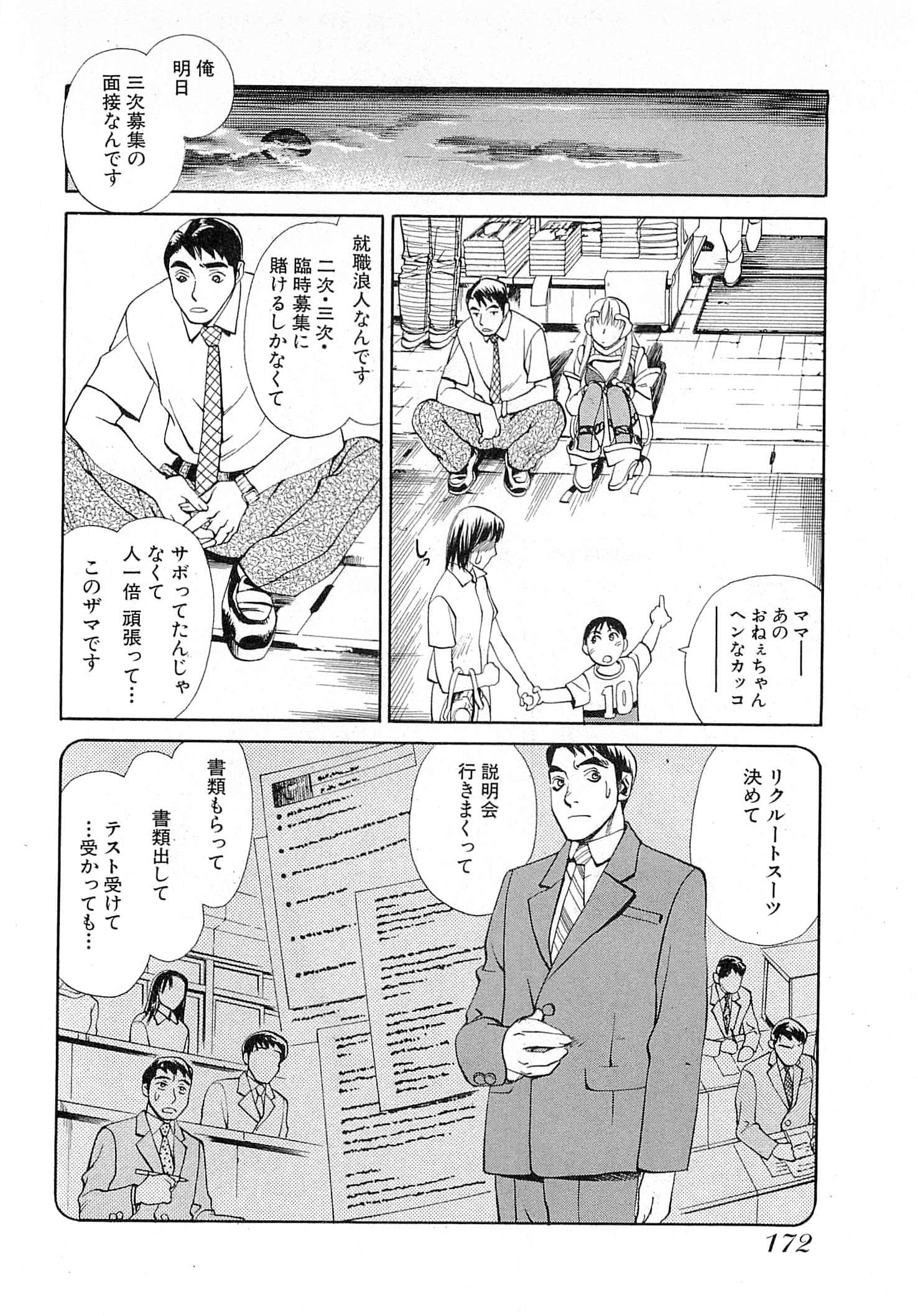 Page 174