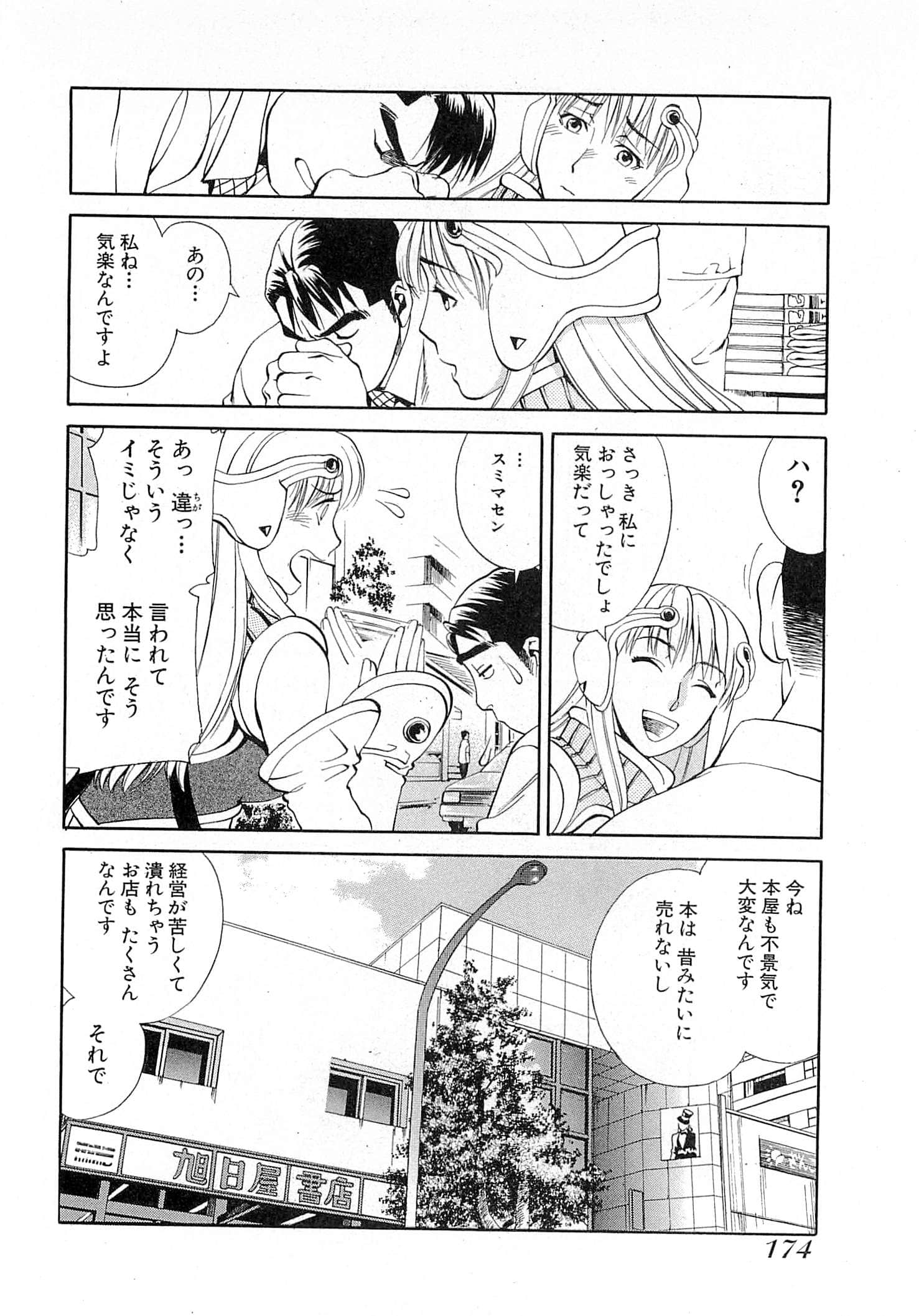 Page 176