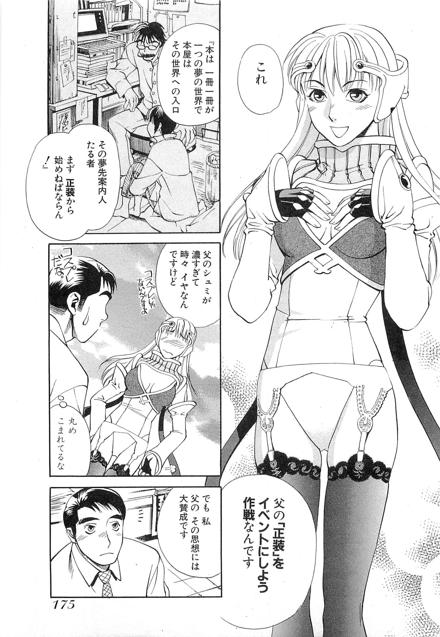 Page 177