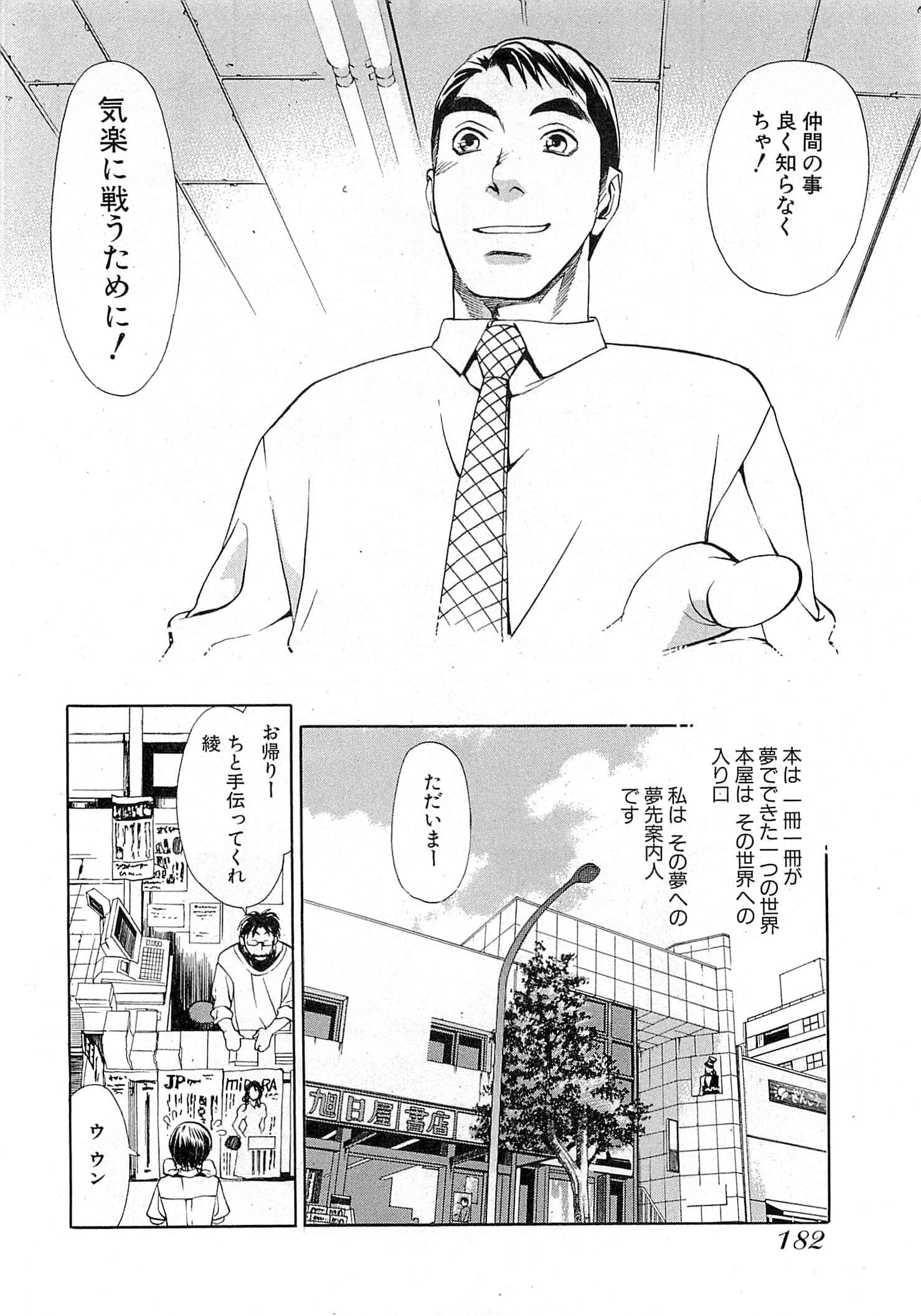 Page 184