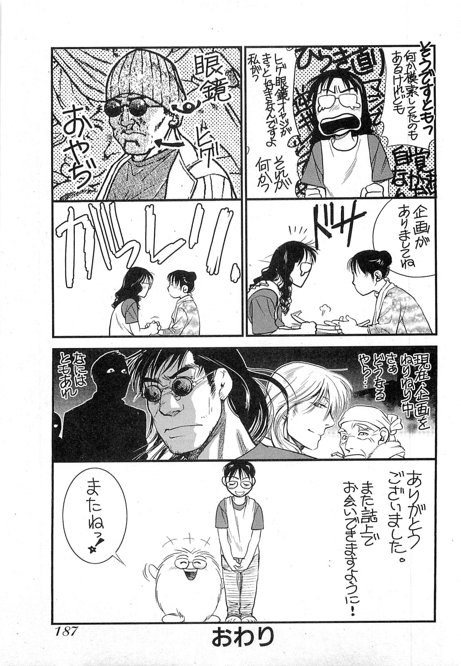 Page 189