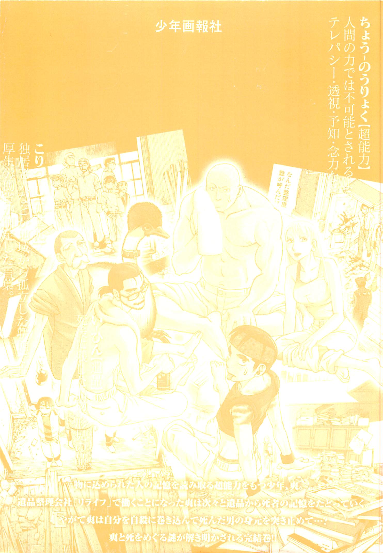 Page 194
