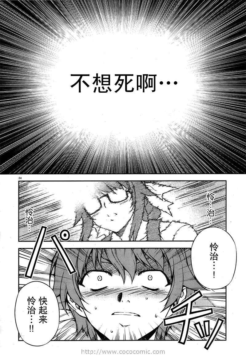 Page 24