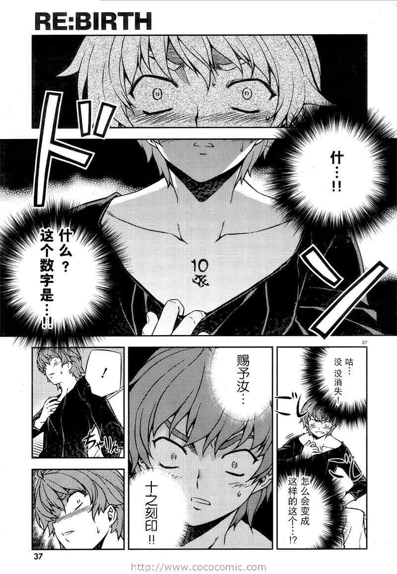 Page 27