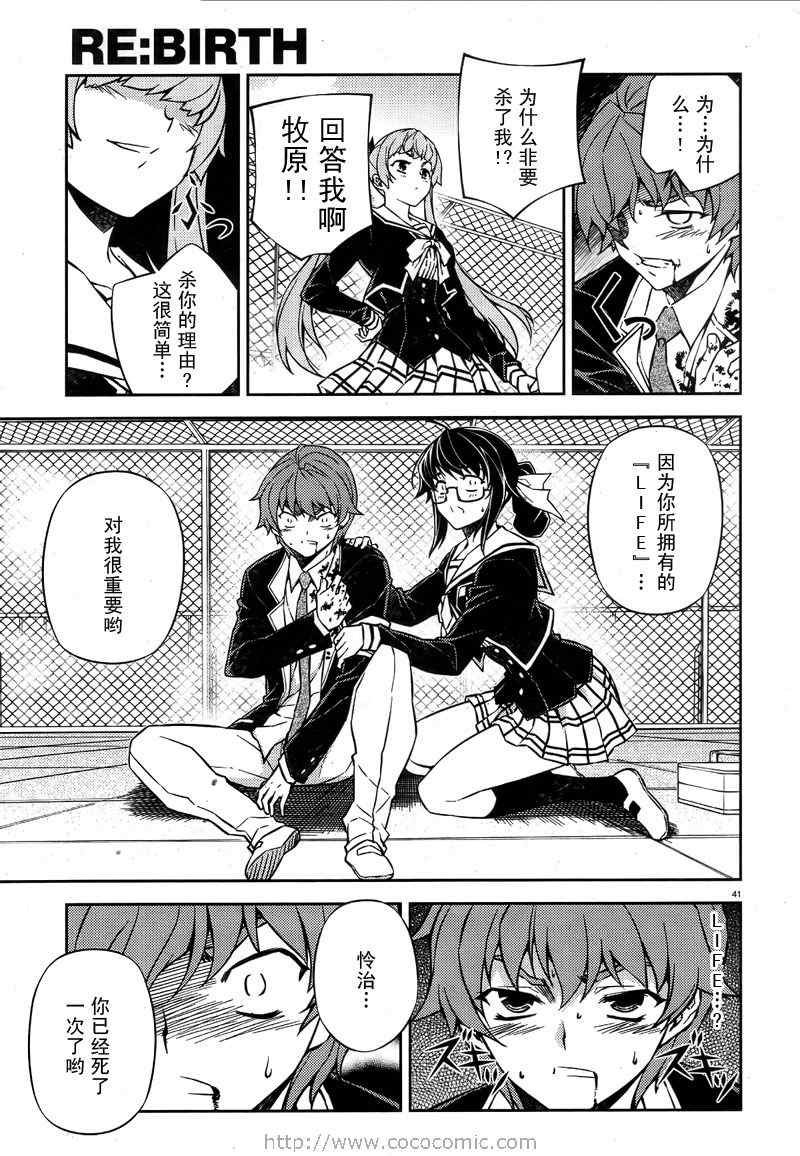 Page 41