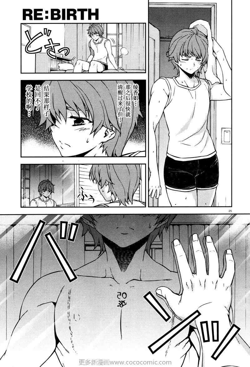 Page 25