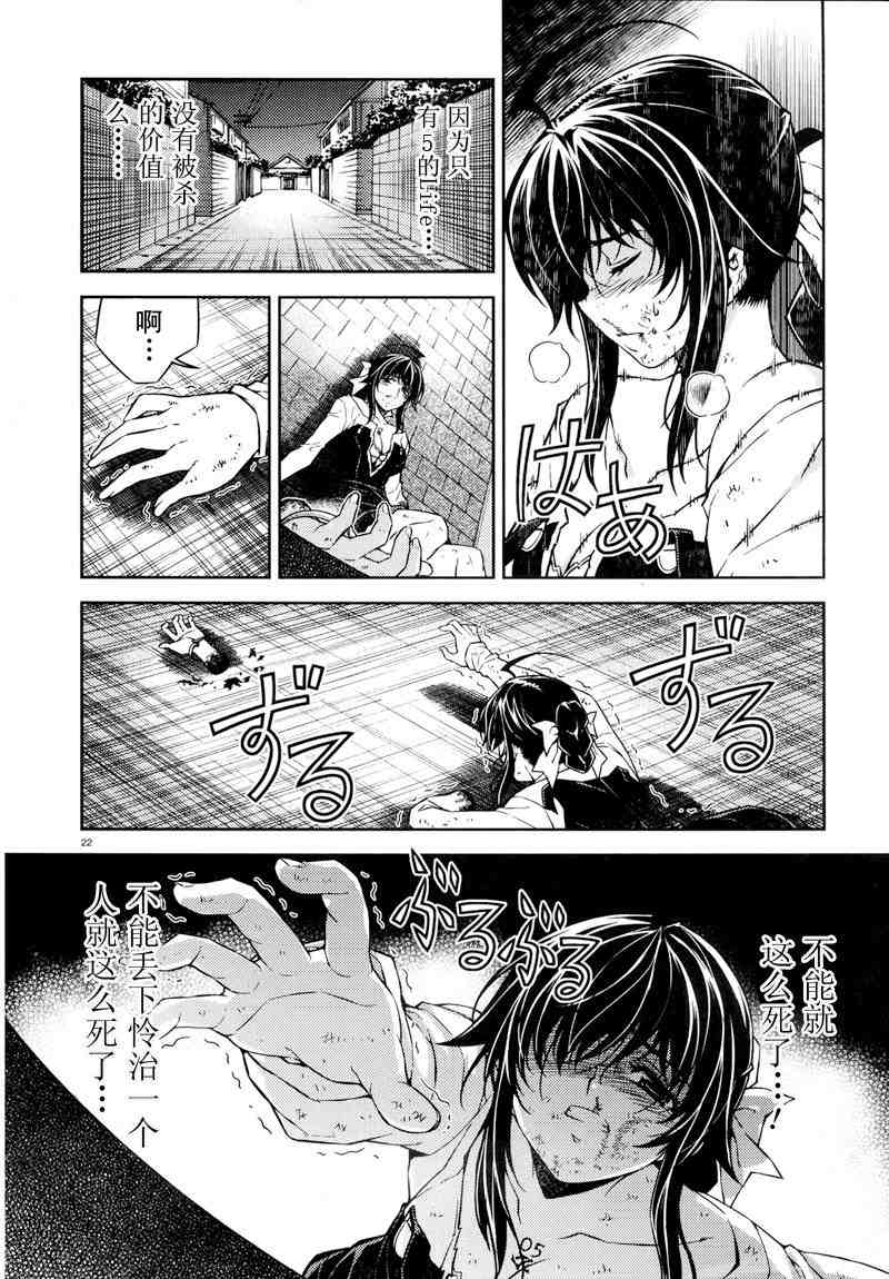 Page 22