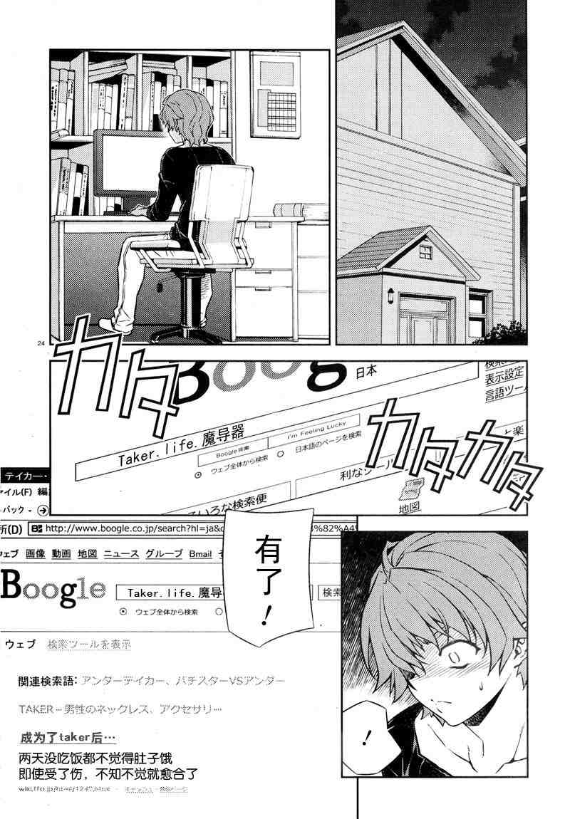 Page 24