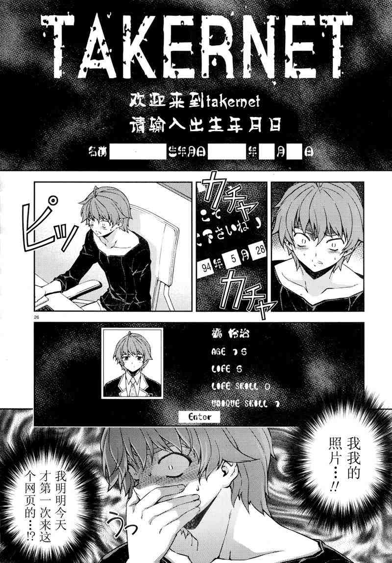 Page 26