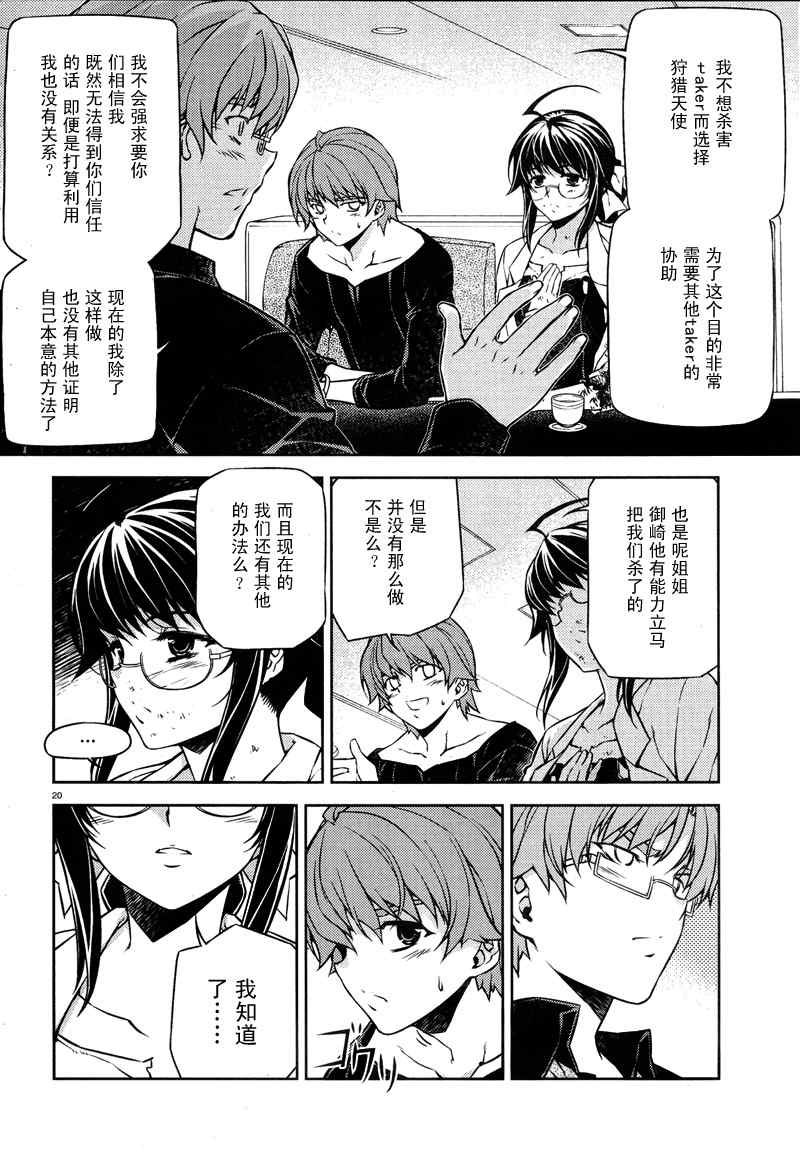 Page 20
