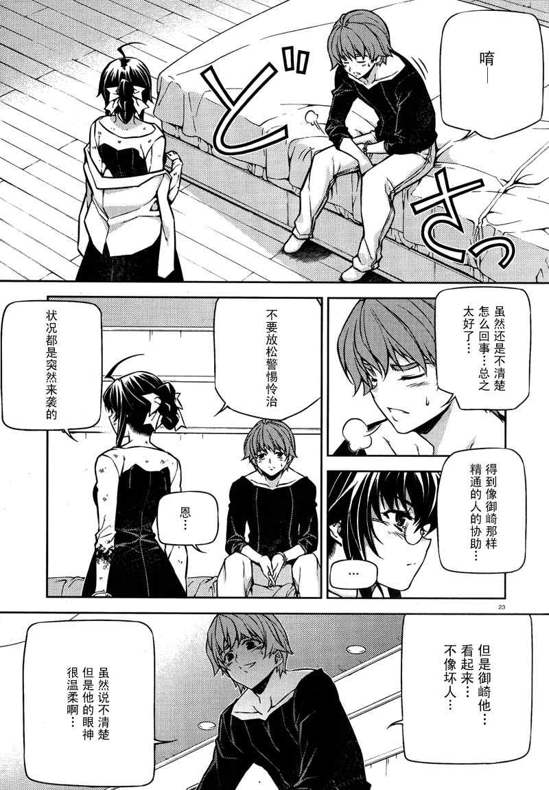 Page 23