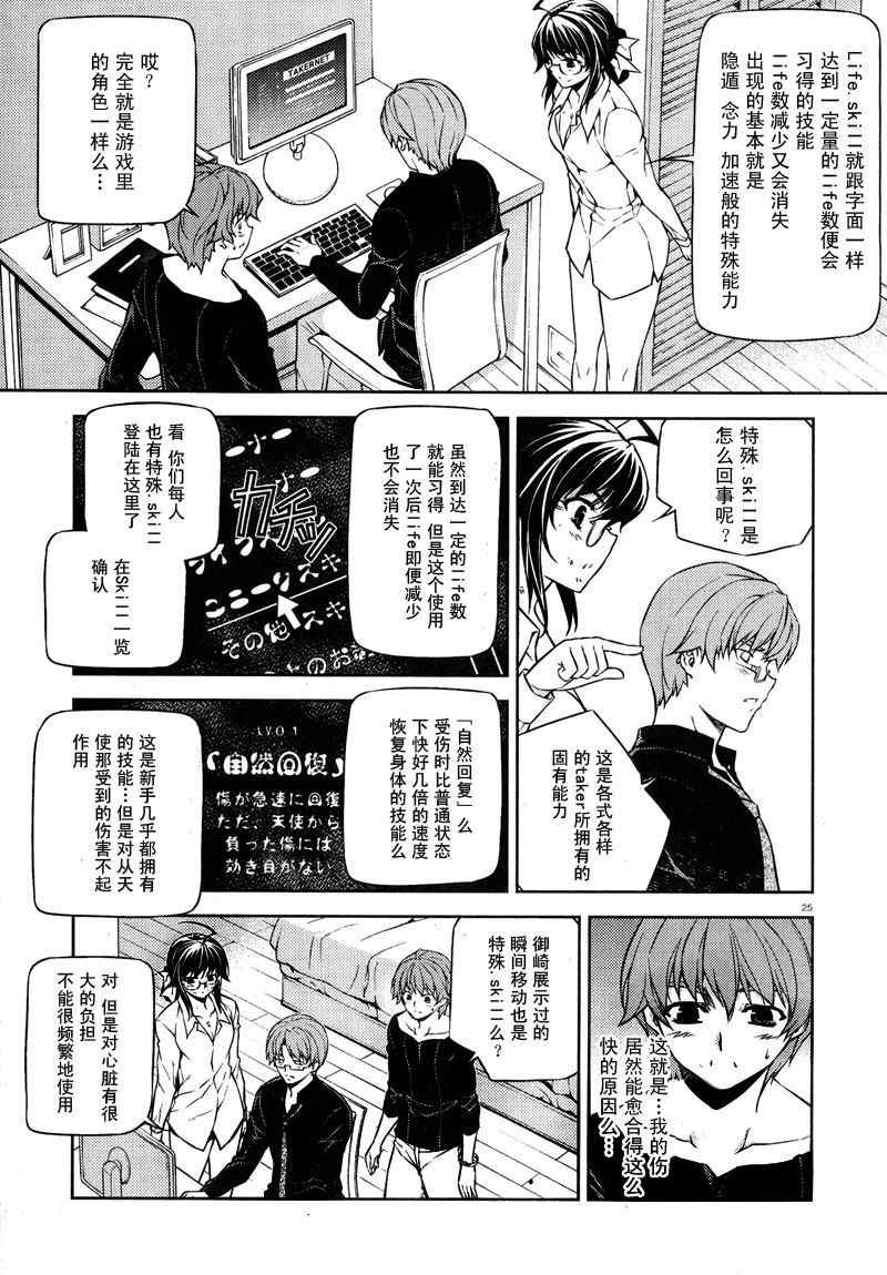 Page 25