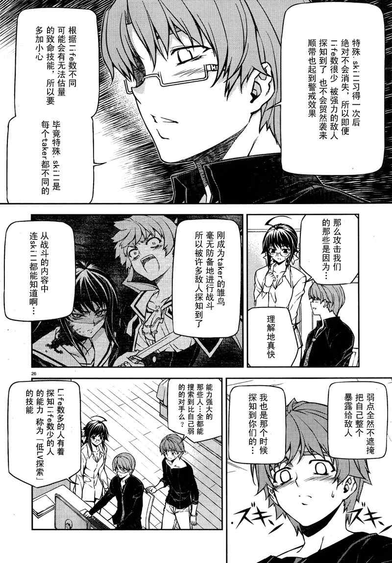 Page 26
