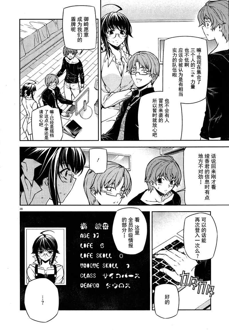 Page 28
