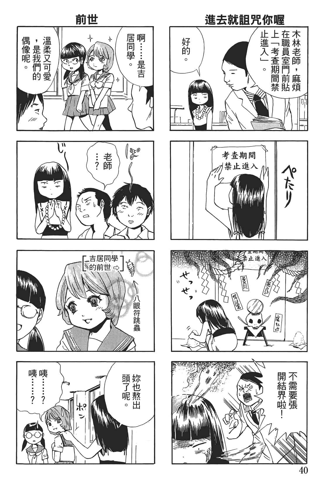 Page 39