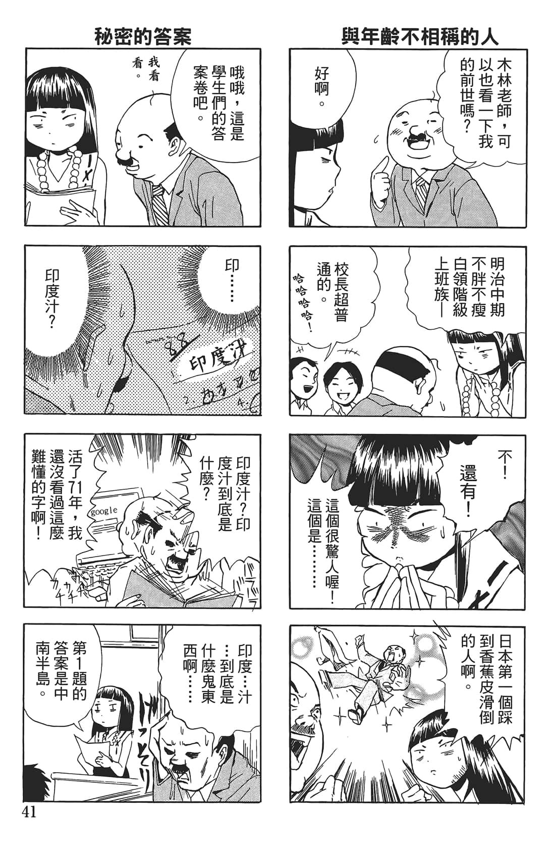Page 40