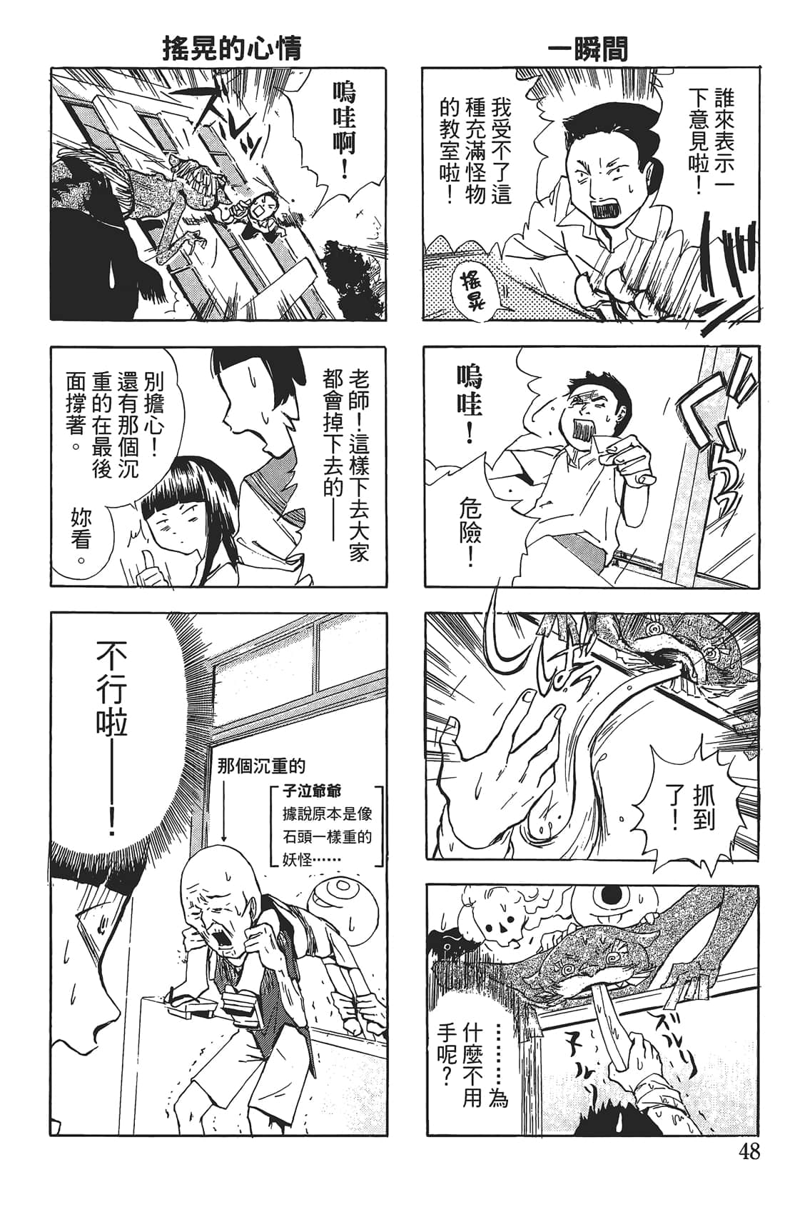 Page 47