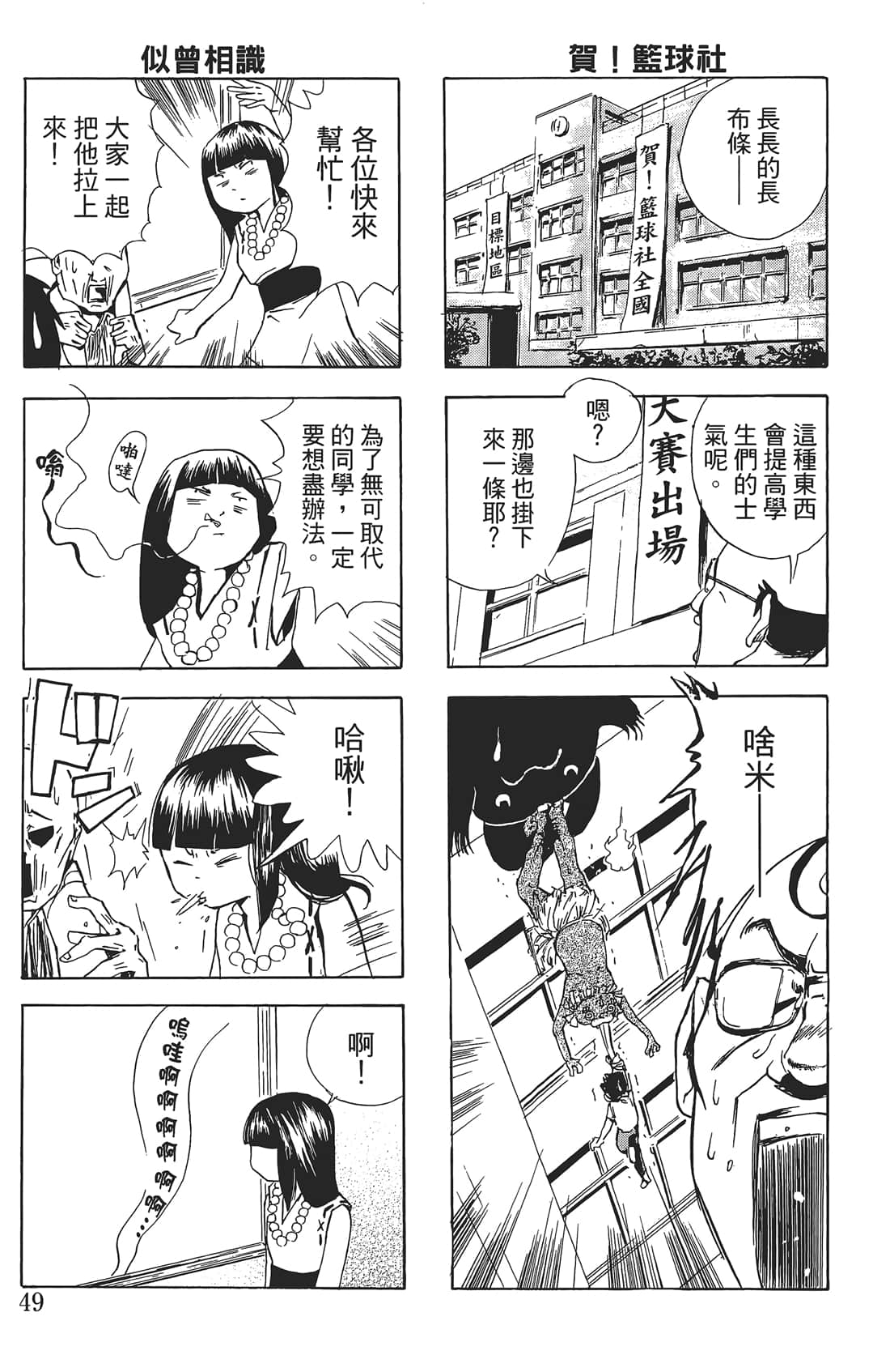 Page 48