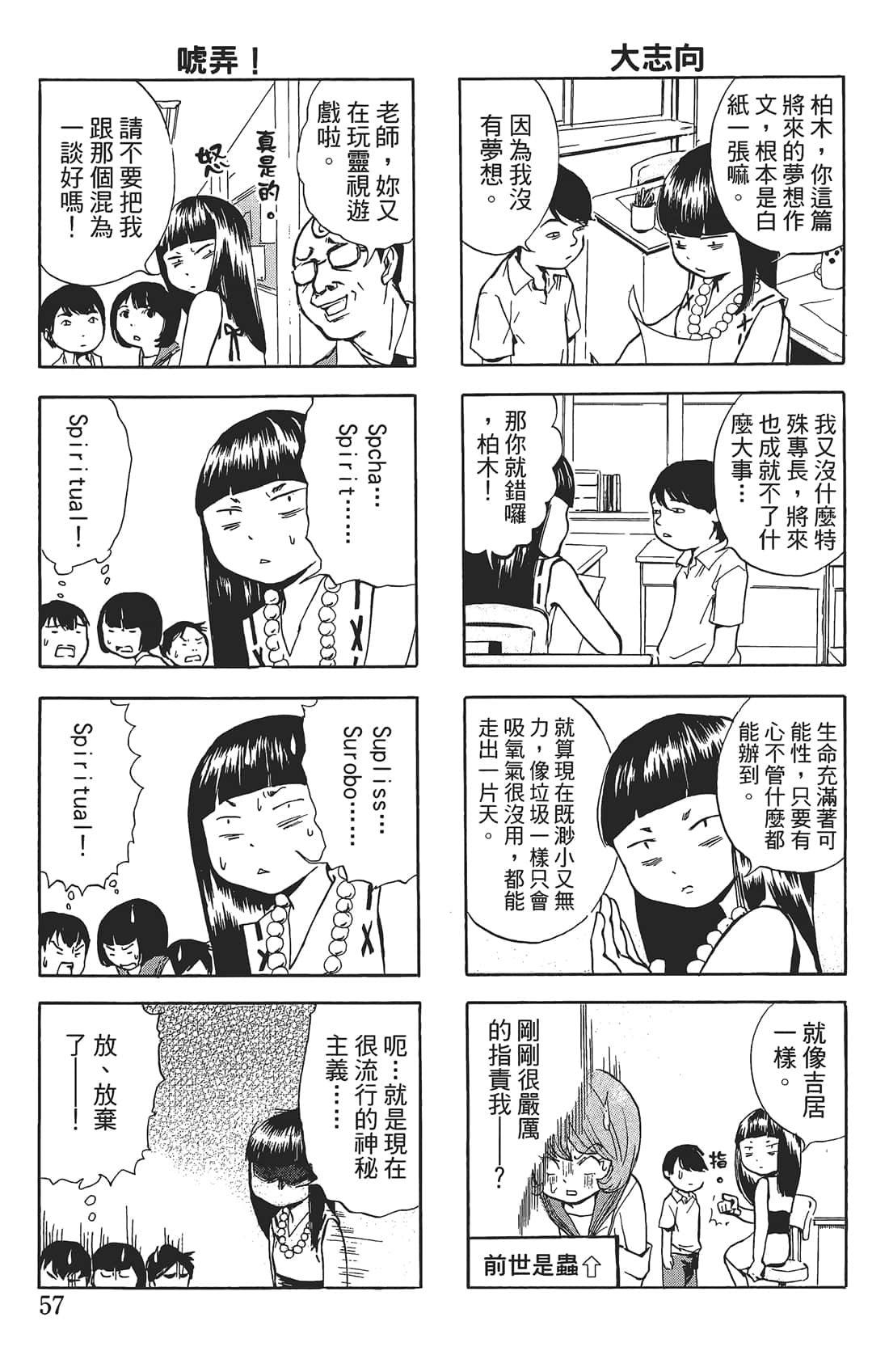 Page 56