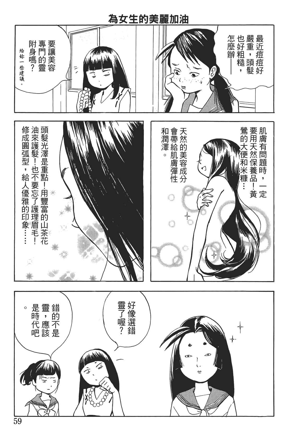 Page 58