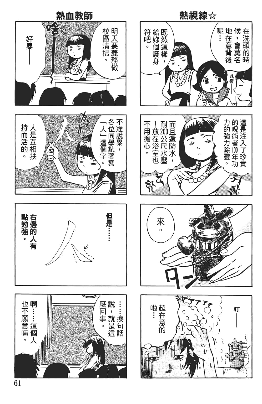 Page 60