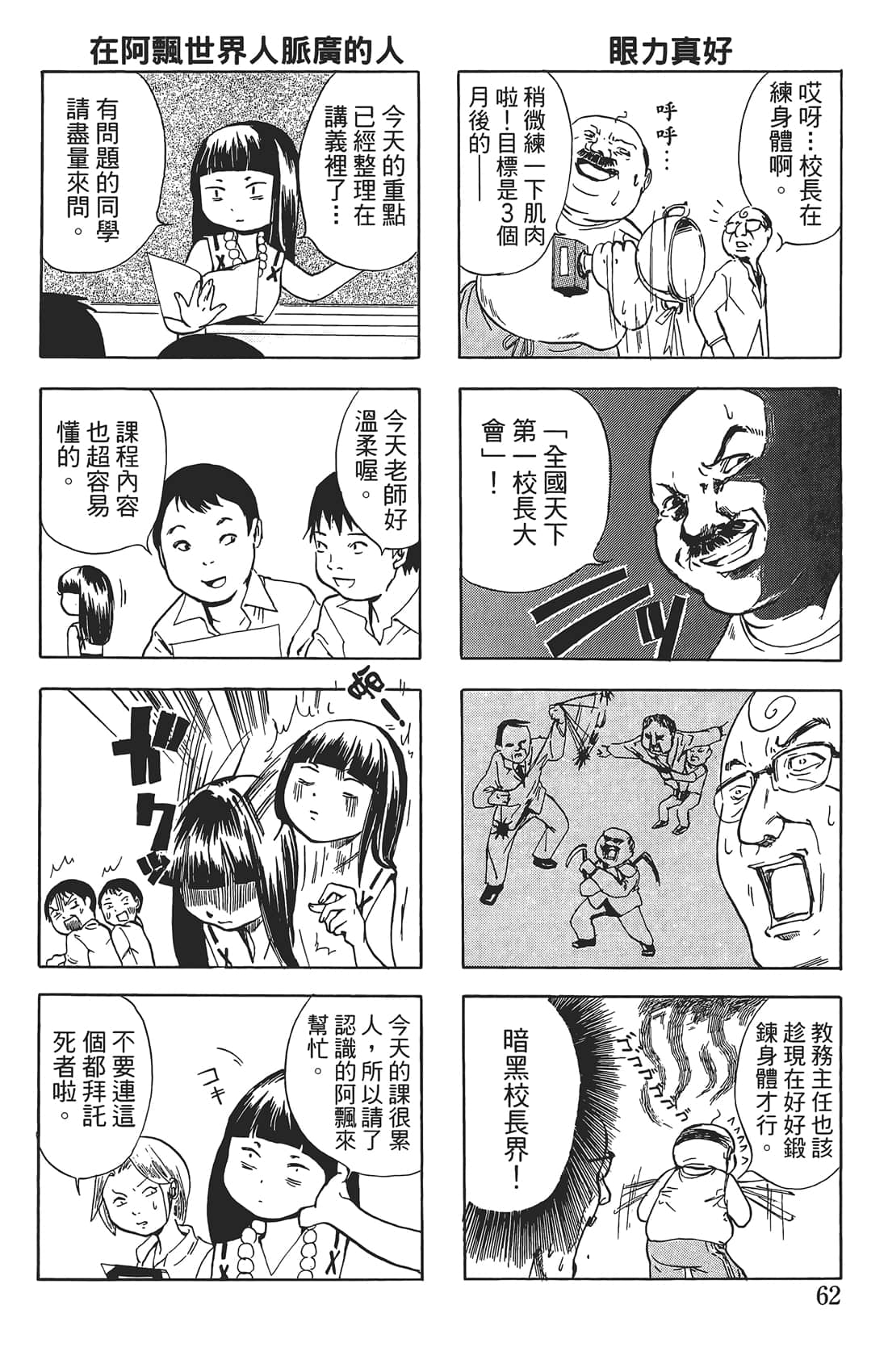 Page 61