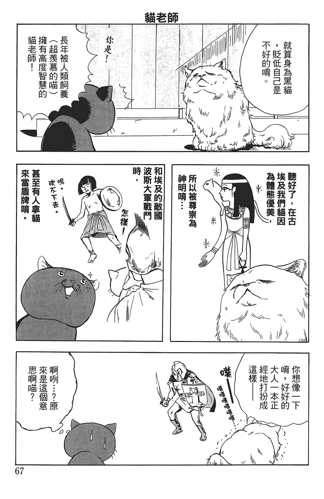 Page 66