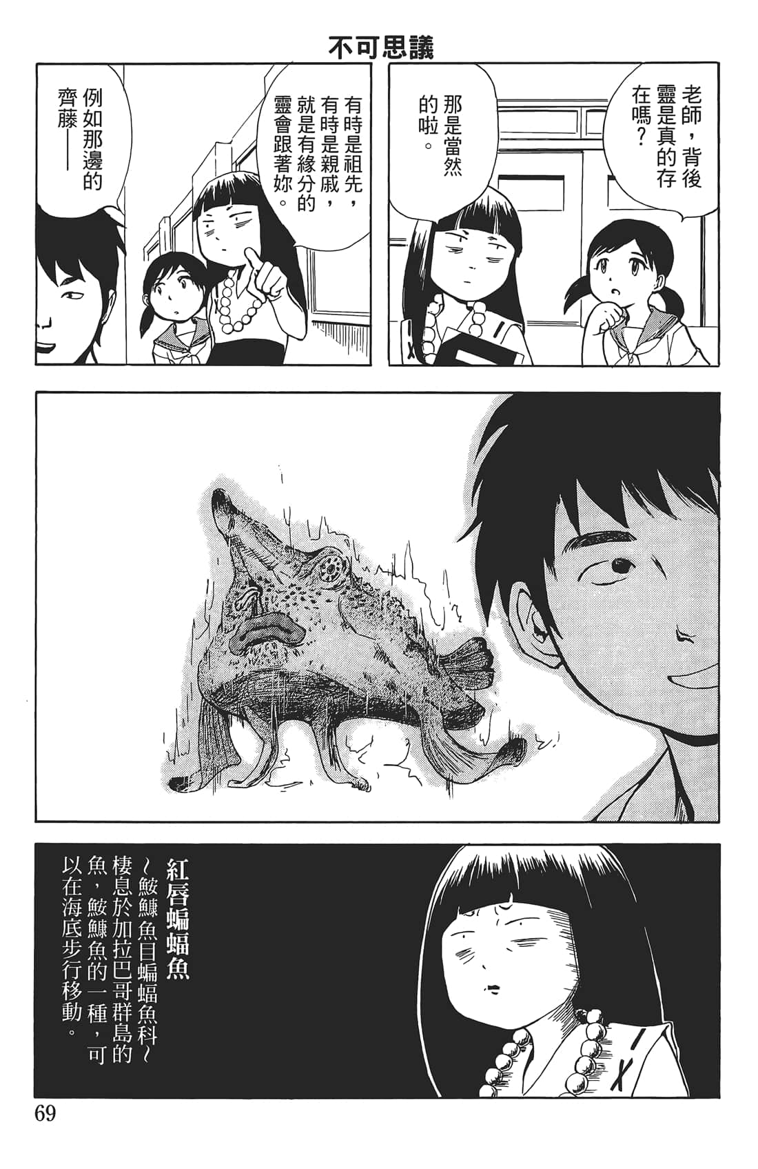Page 68