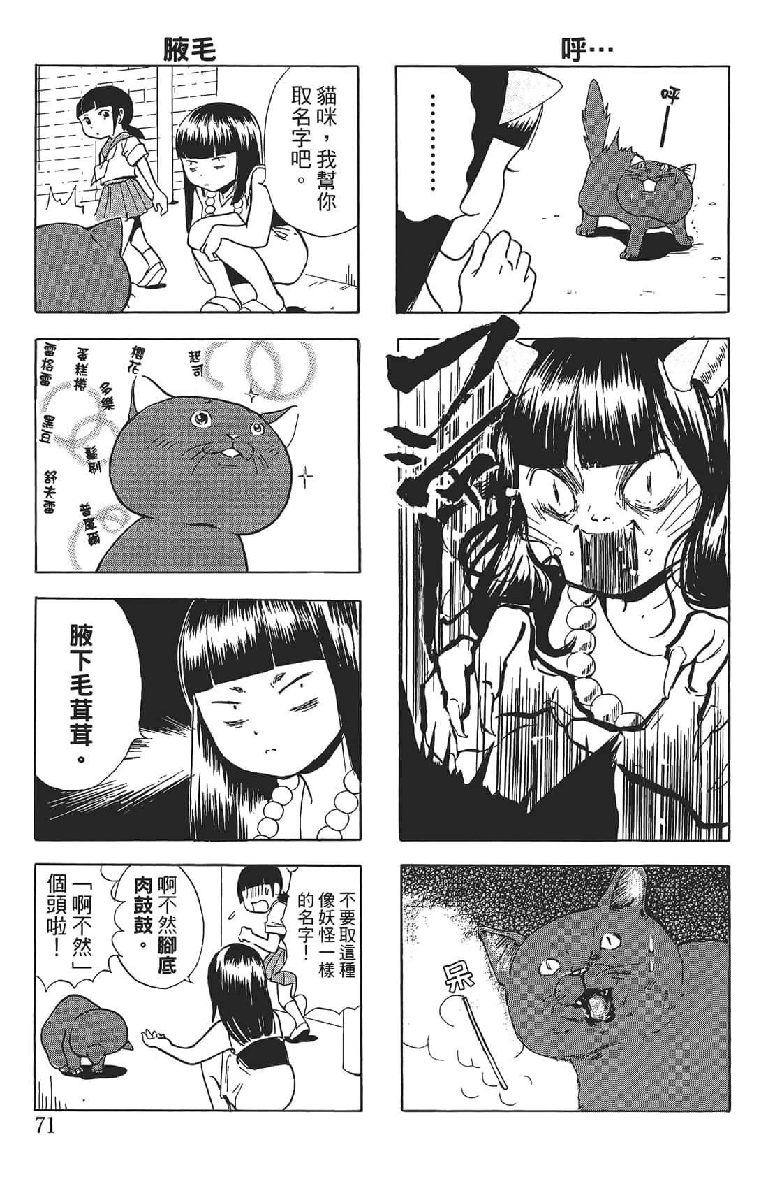 Page 70
