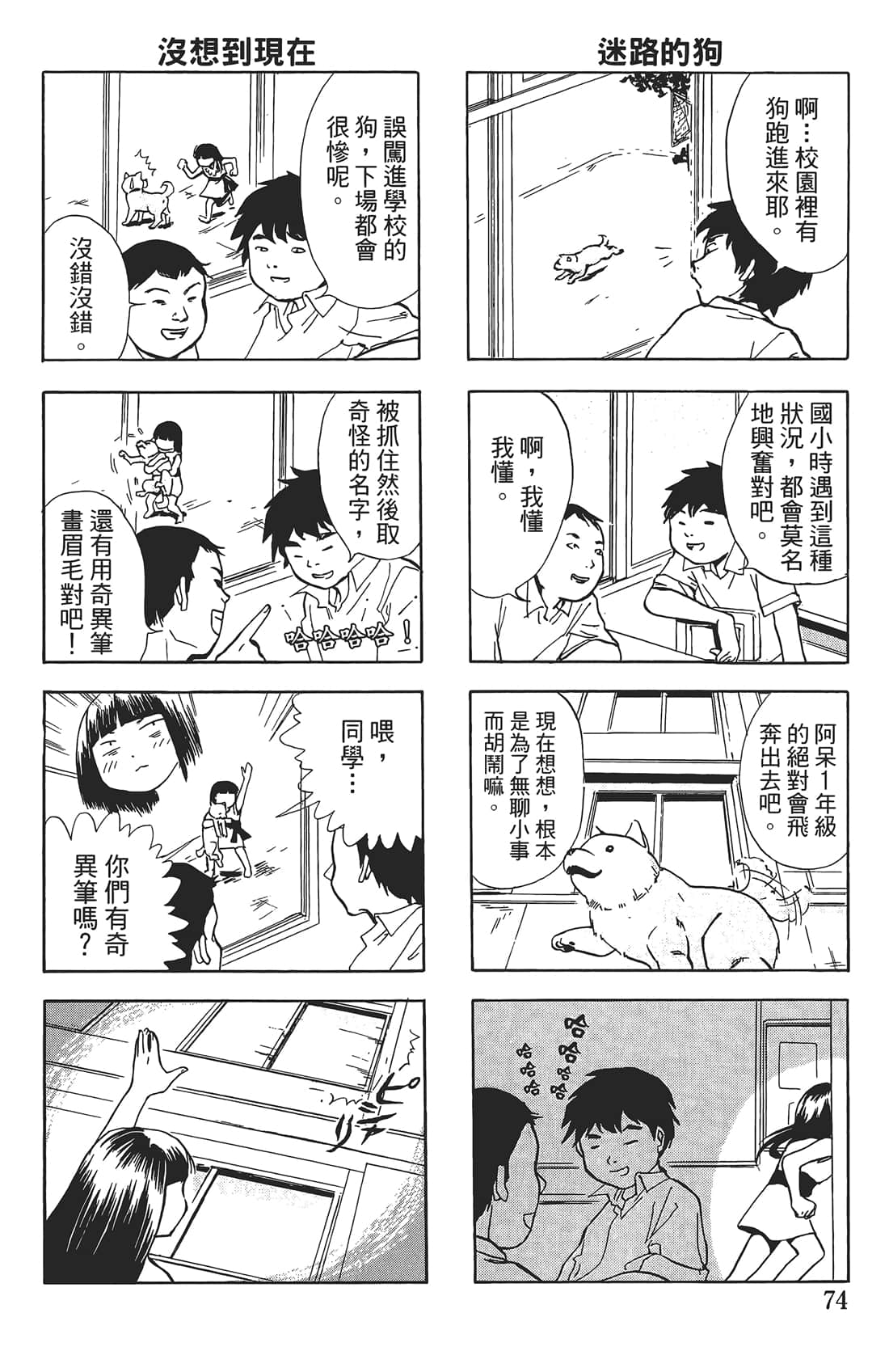 Page 73