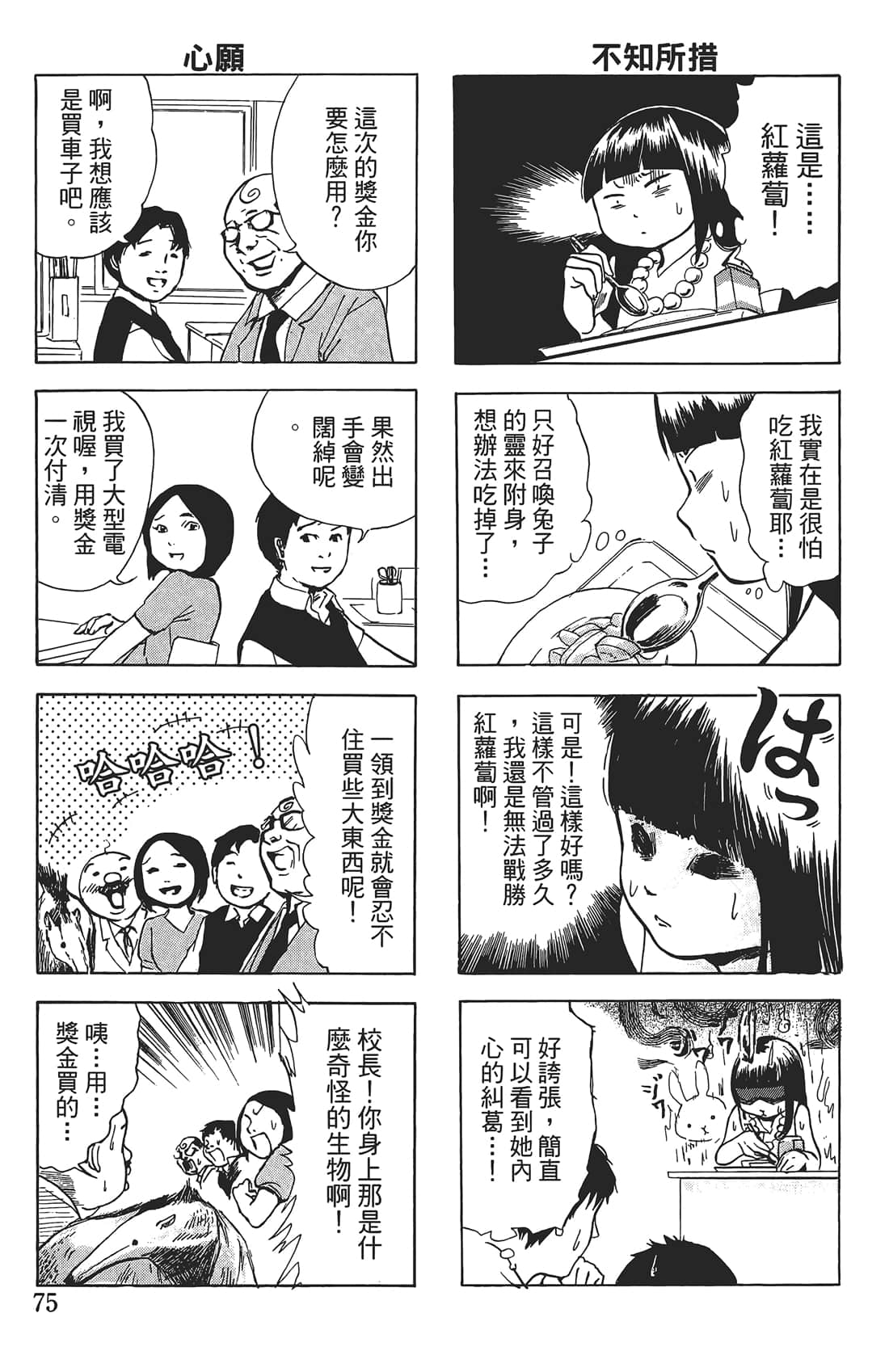 Page 74