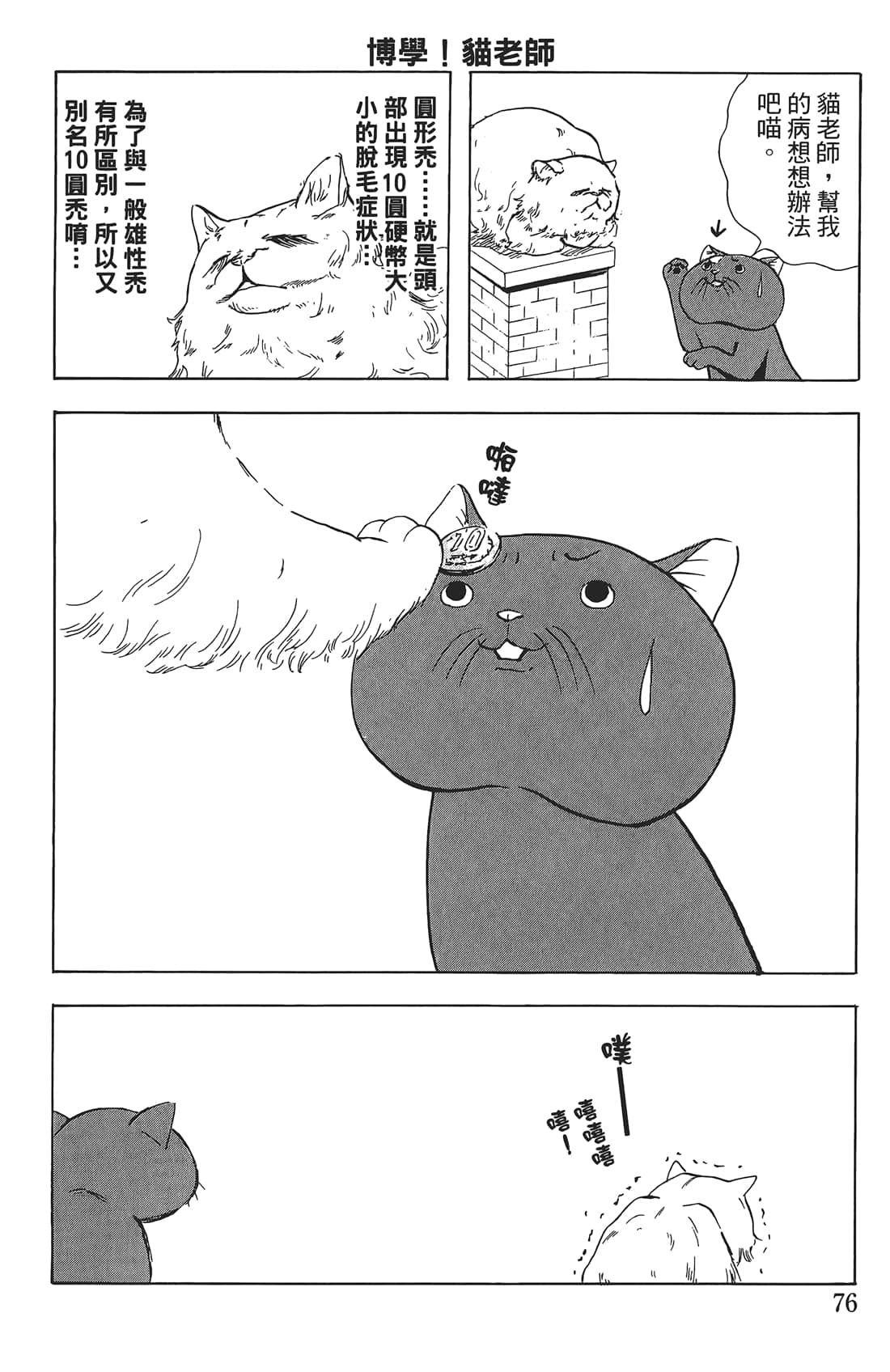 Page 75